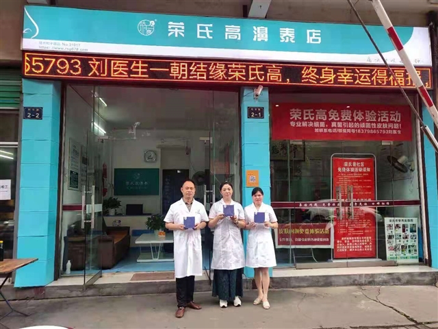 荣氏高濞泰江西赣州31017店