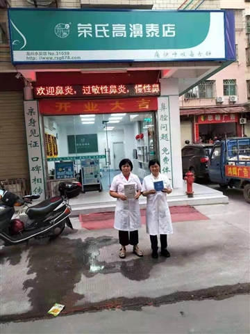 荣氏高濞泰广东龙川31039店