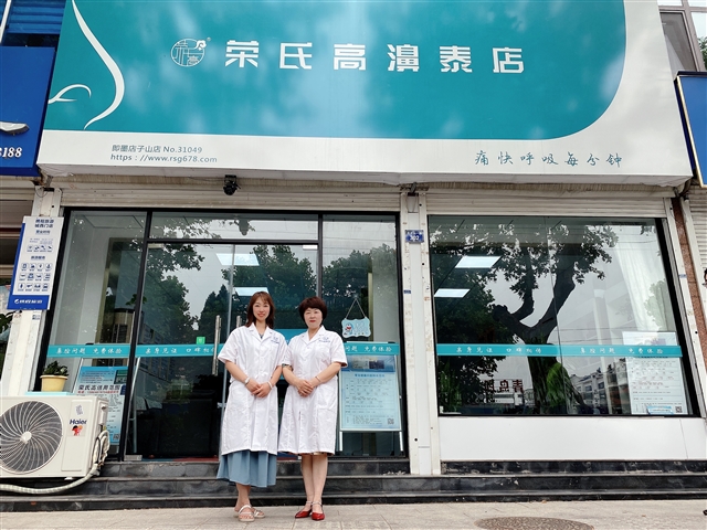 荣氏高濞泰山东青岛31049店