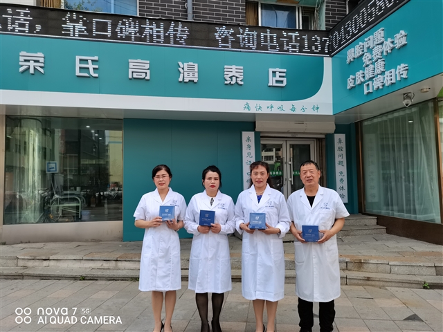 荣氏高濞泰吉林31119店