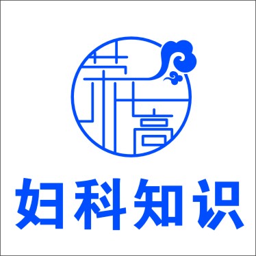 注意?宫颈癌来临前，身体有啥提示？