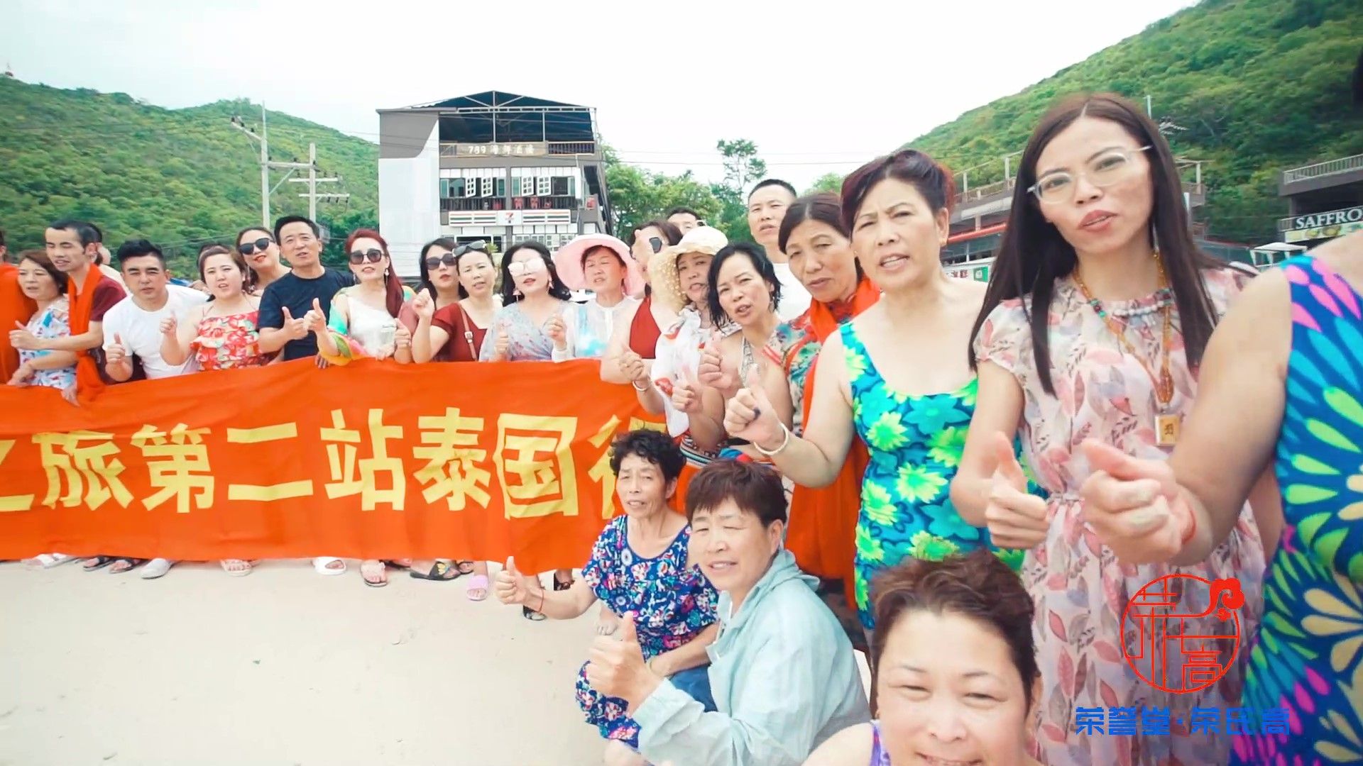 2019年泰国游学