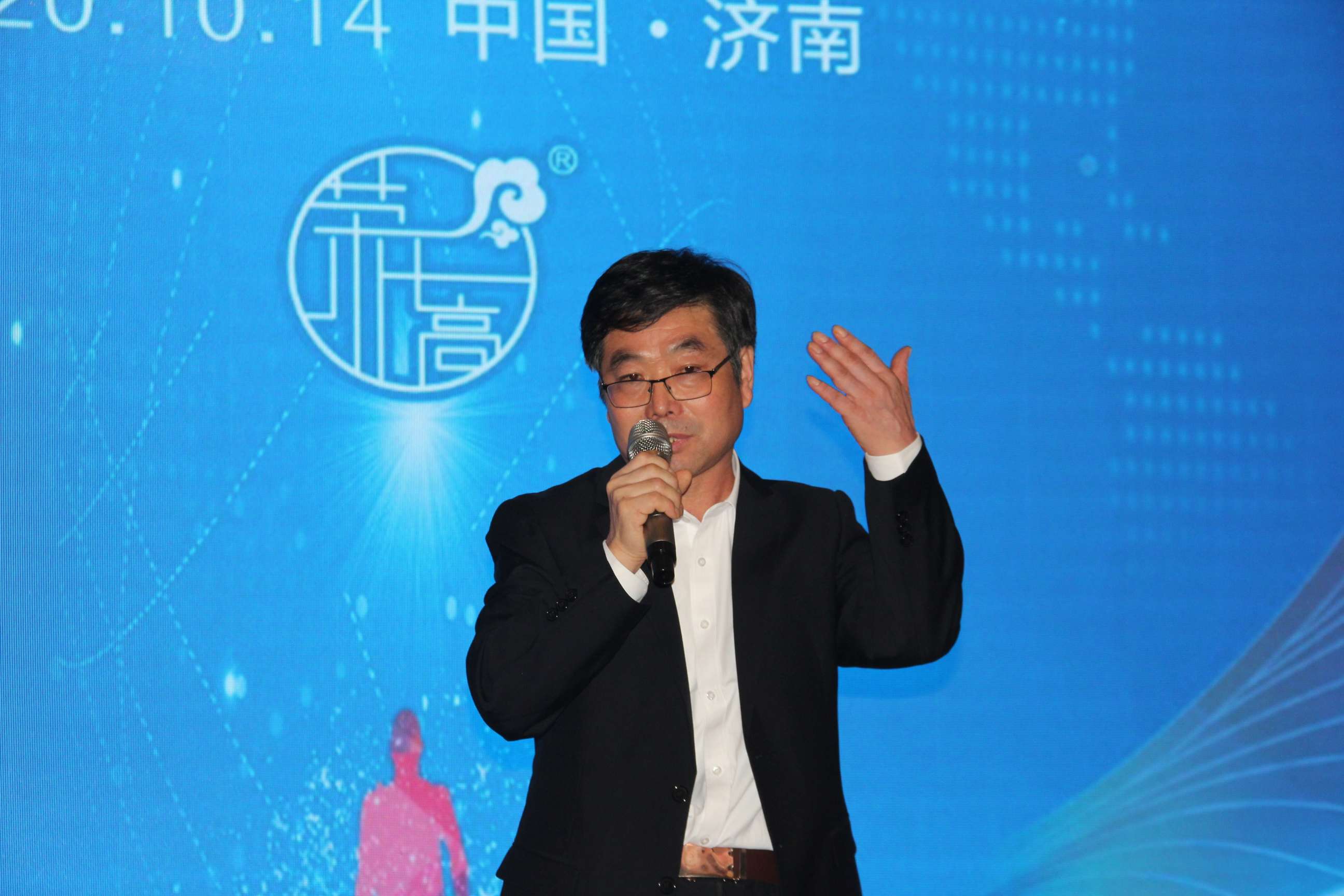 2020年济南会议