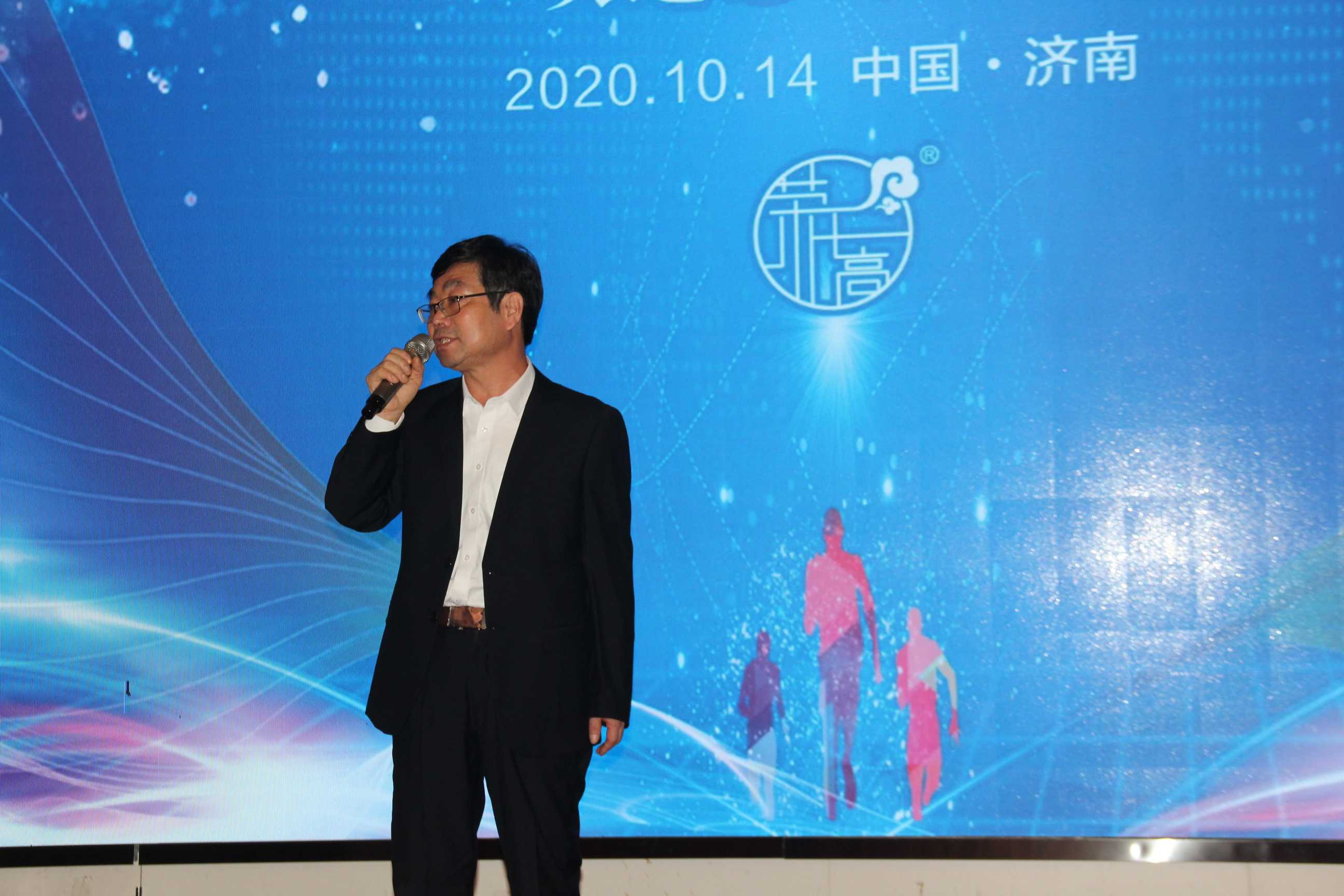 2020年济南会议