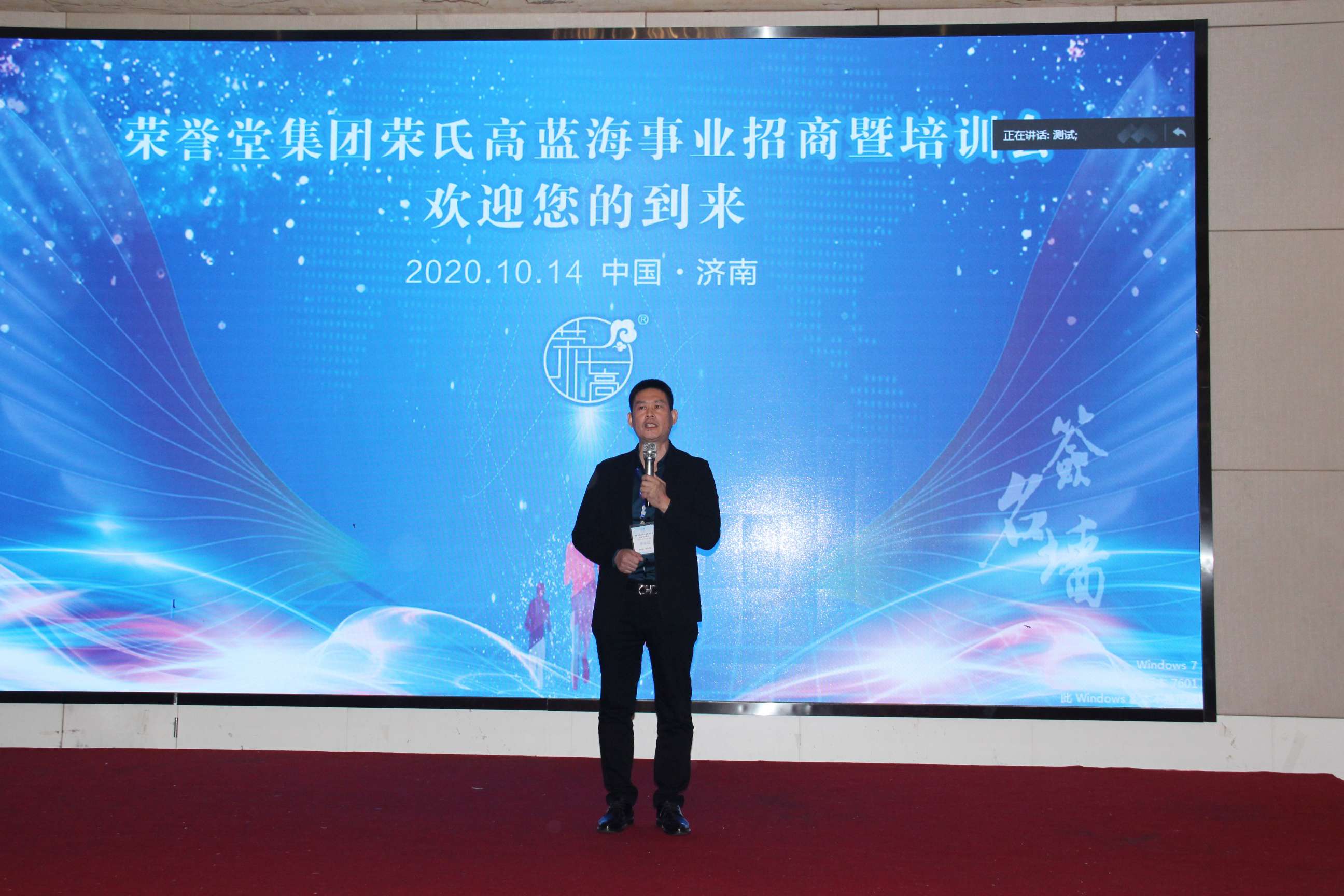2020年济南会议