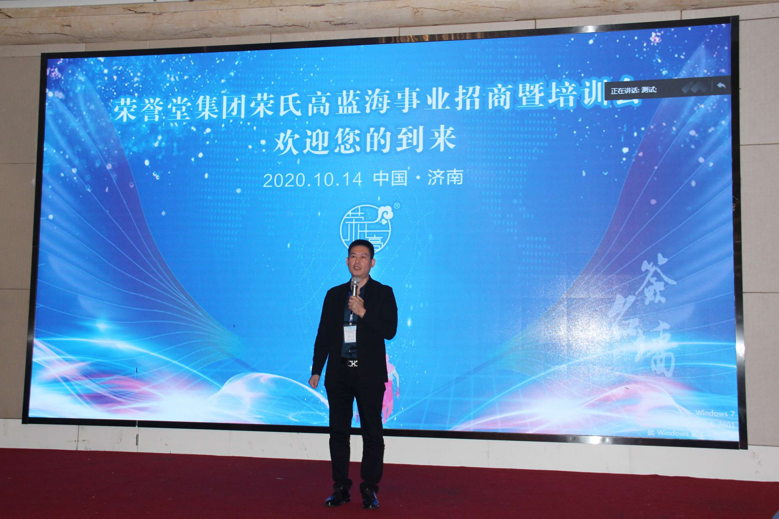 2020年济南会议