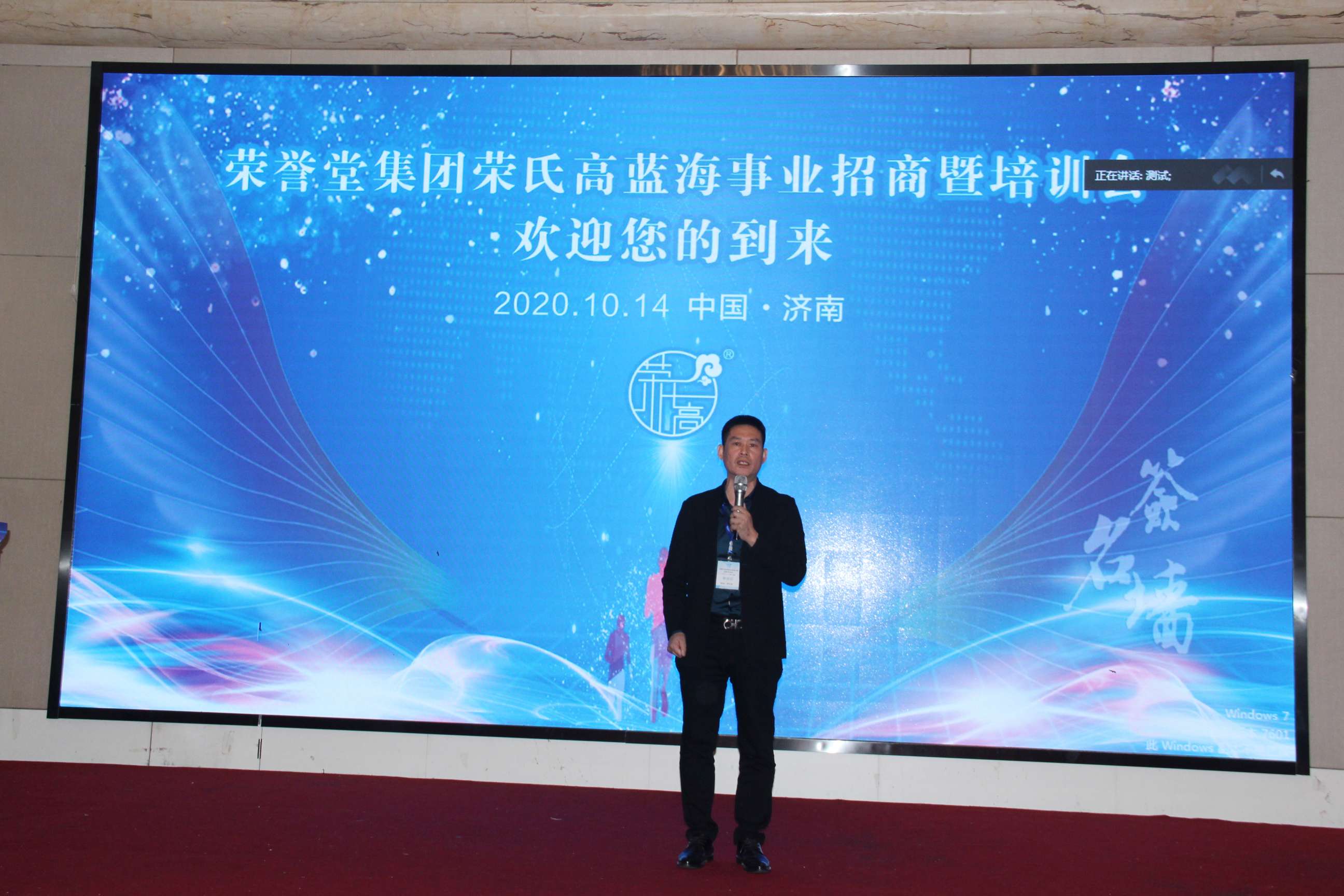 2020年济南会议