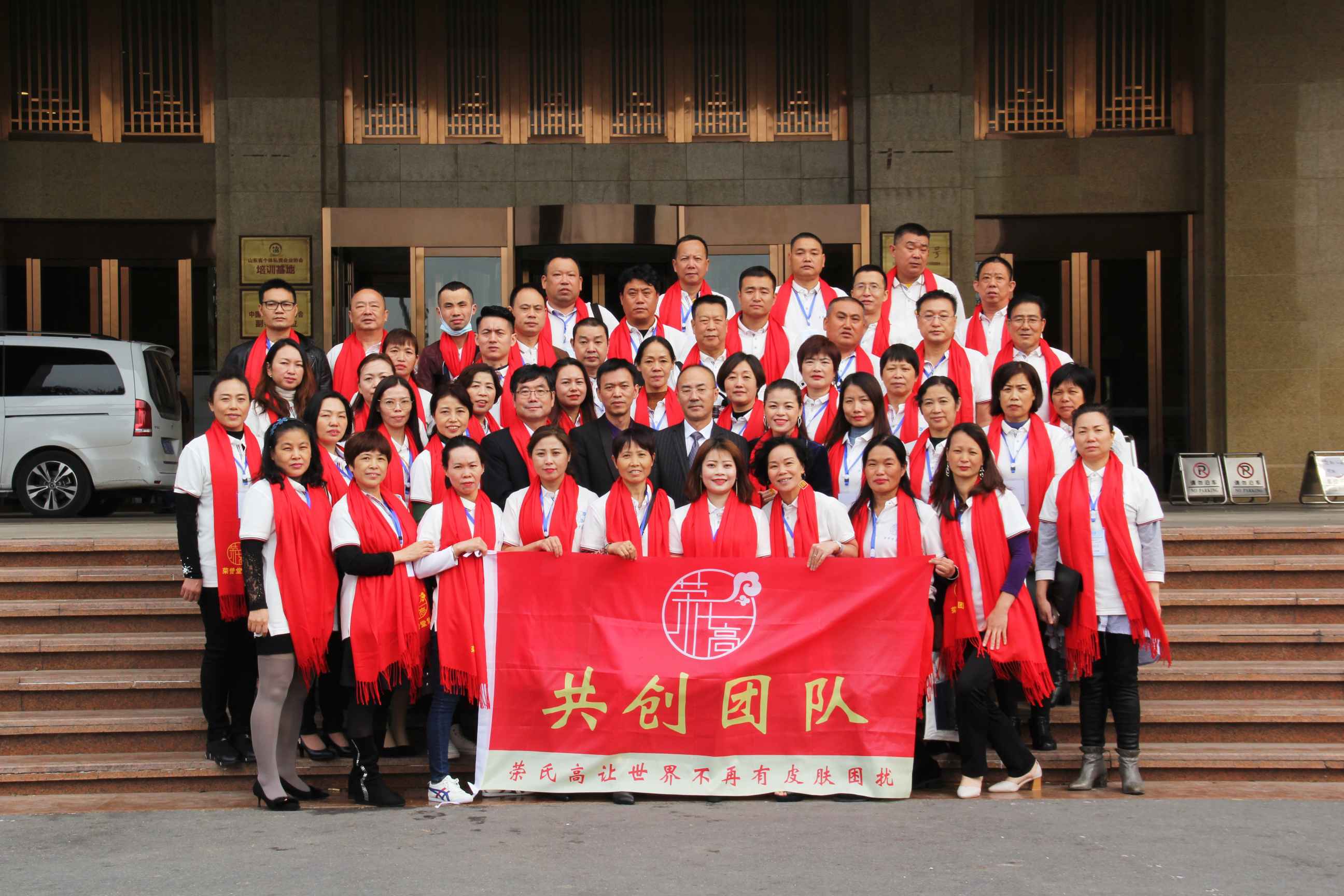 2020年济南会议