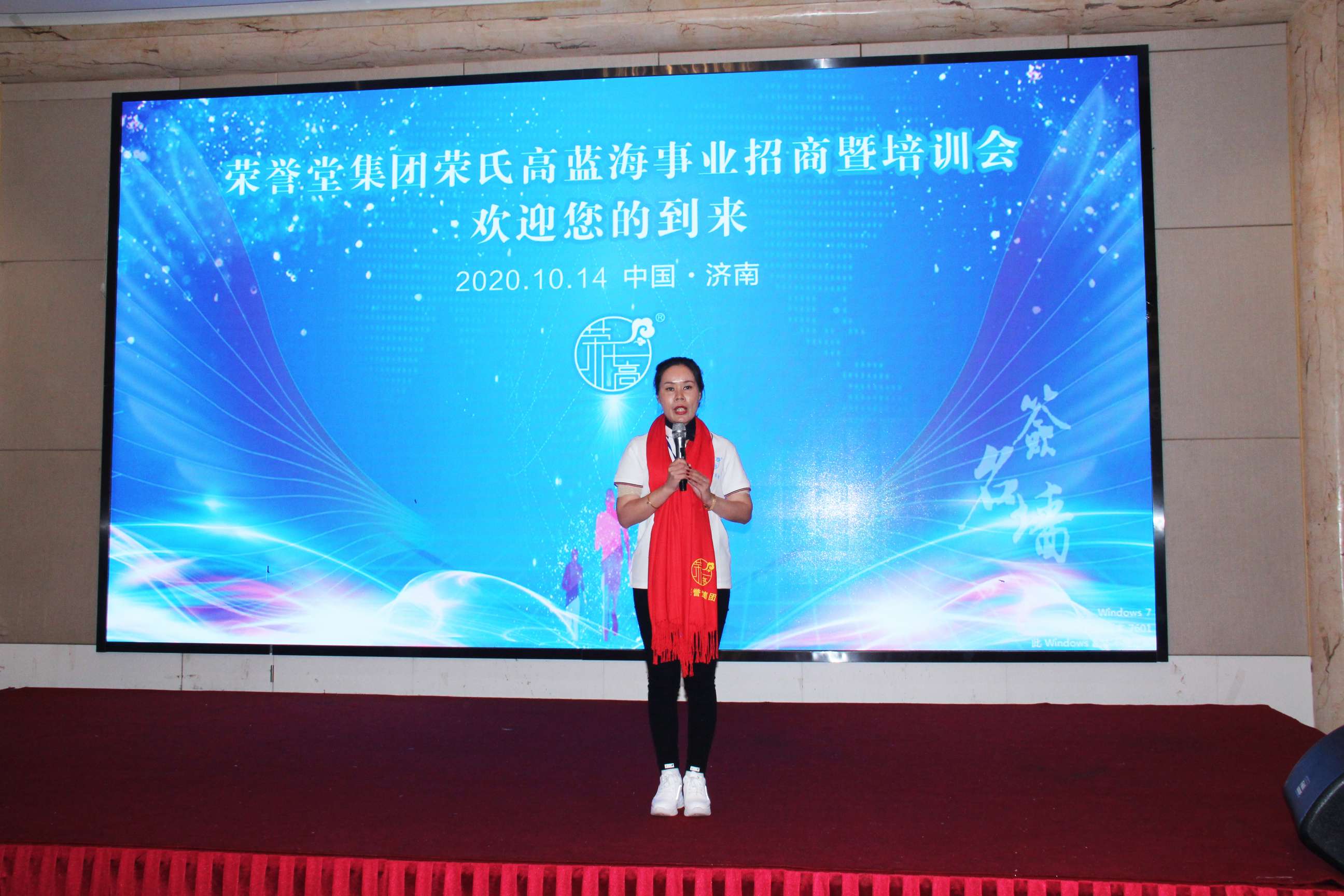 2020年济南会议