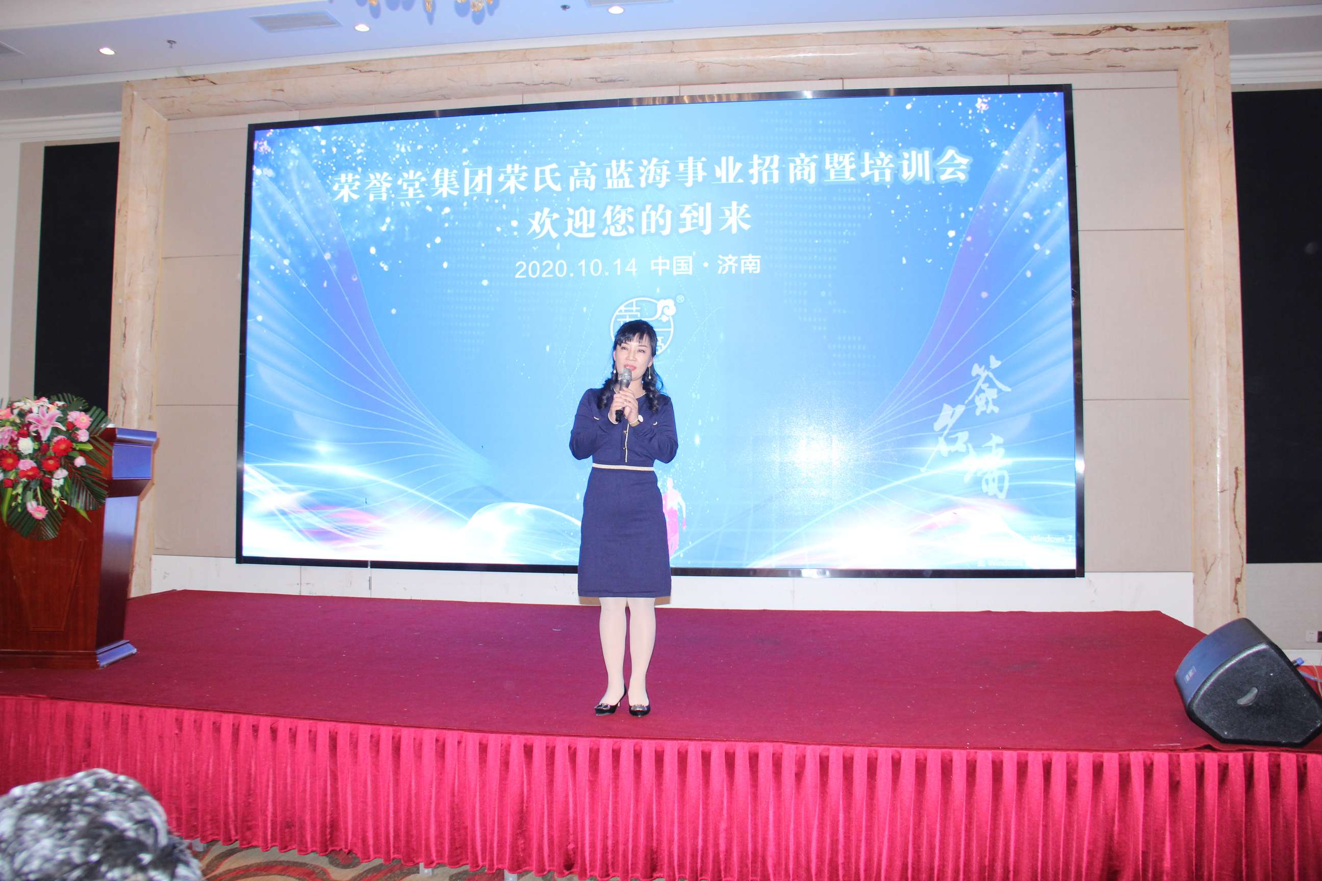 2020年济南会议