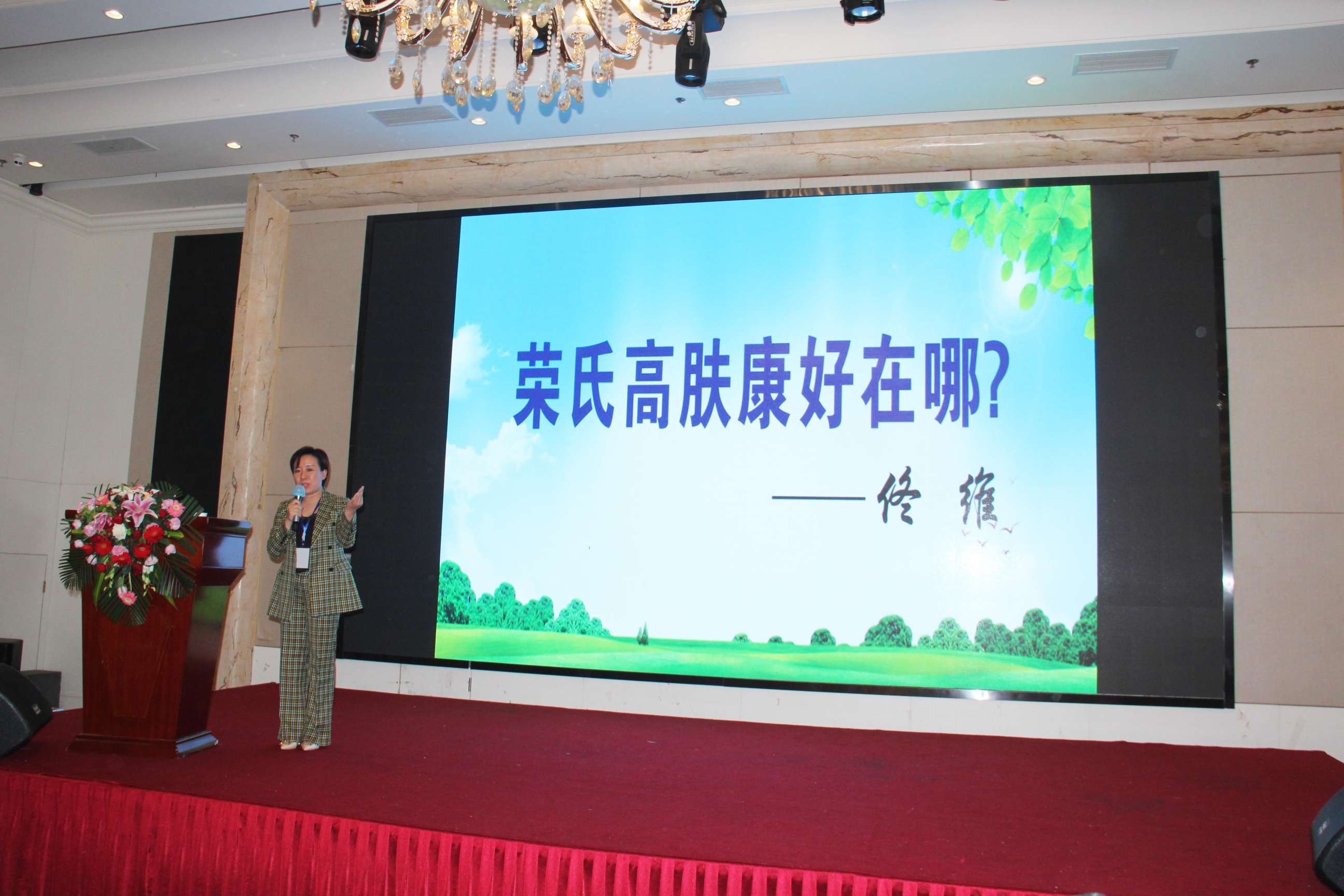2020年济南会议