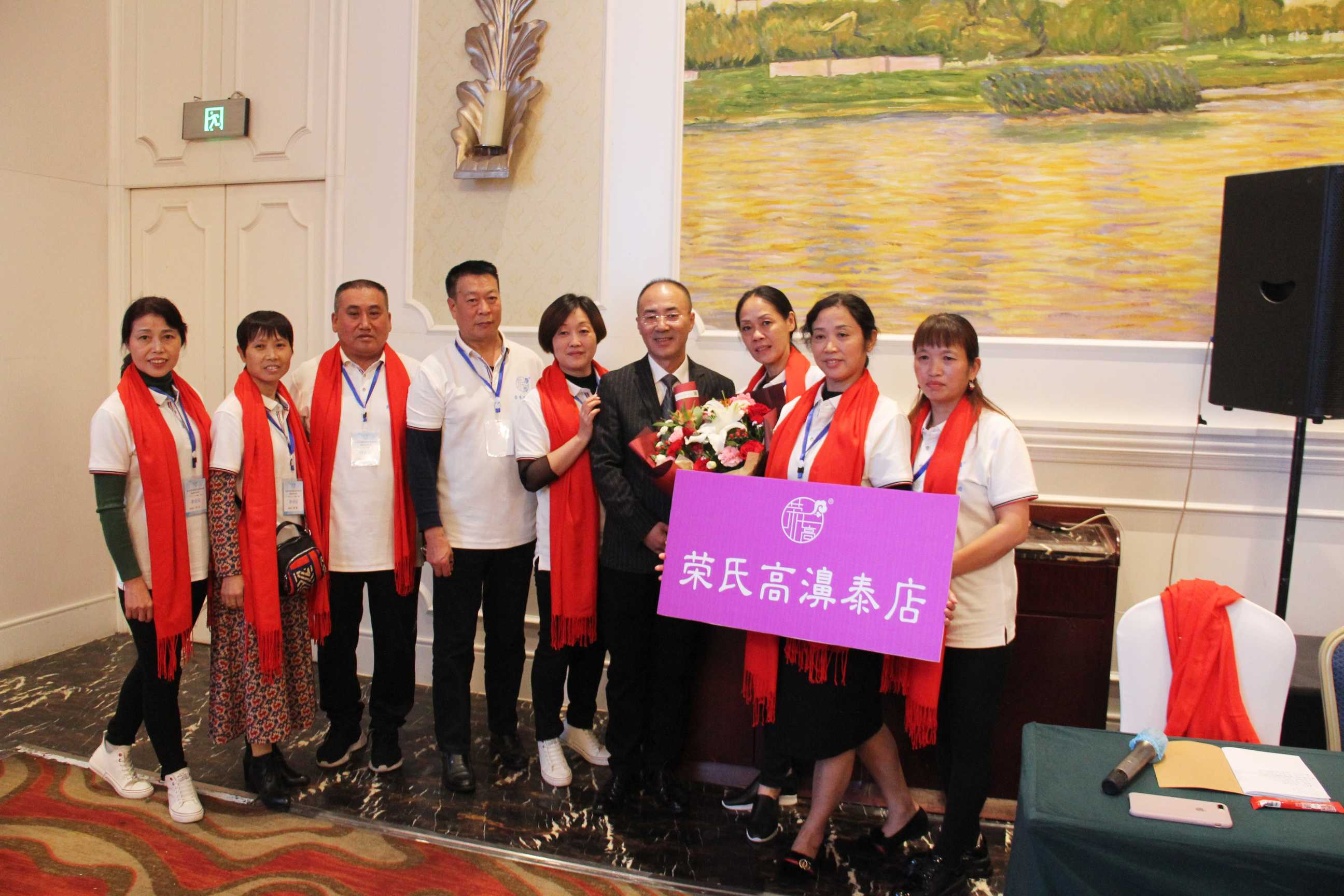 2020年济南会议