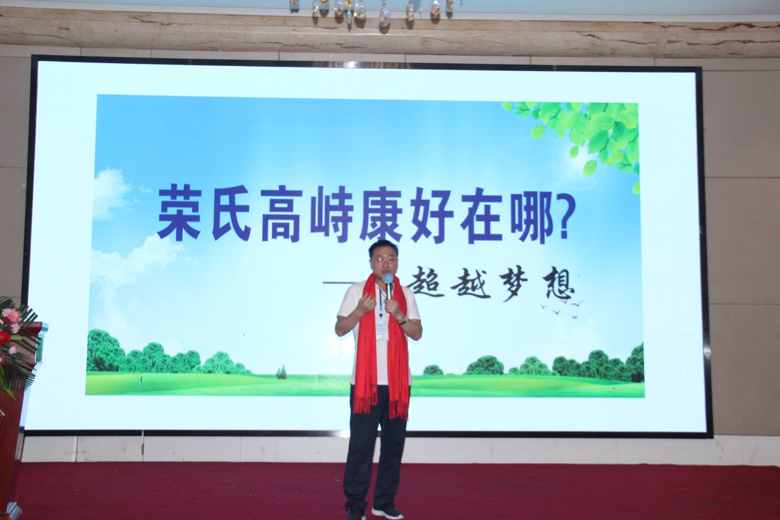 2020年济南会议