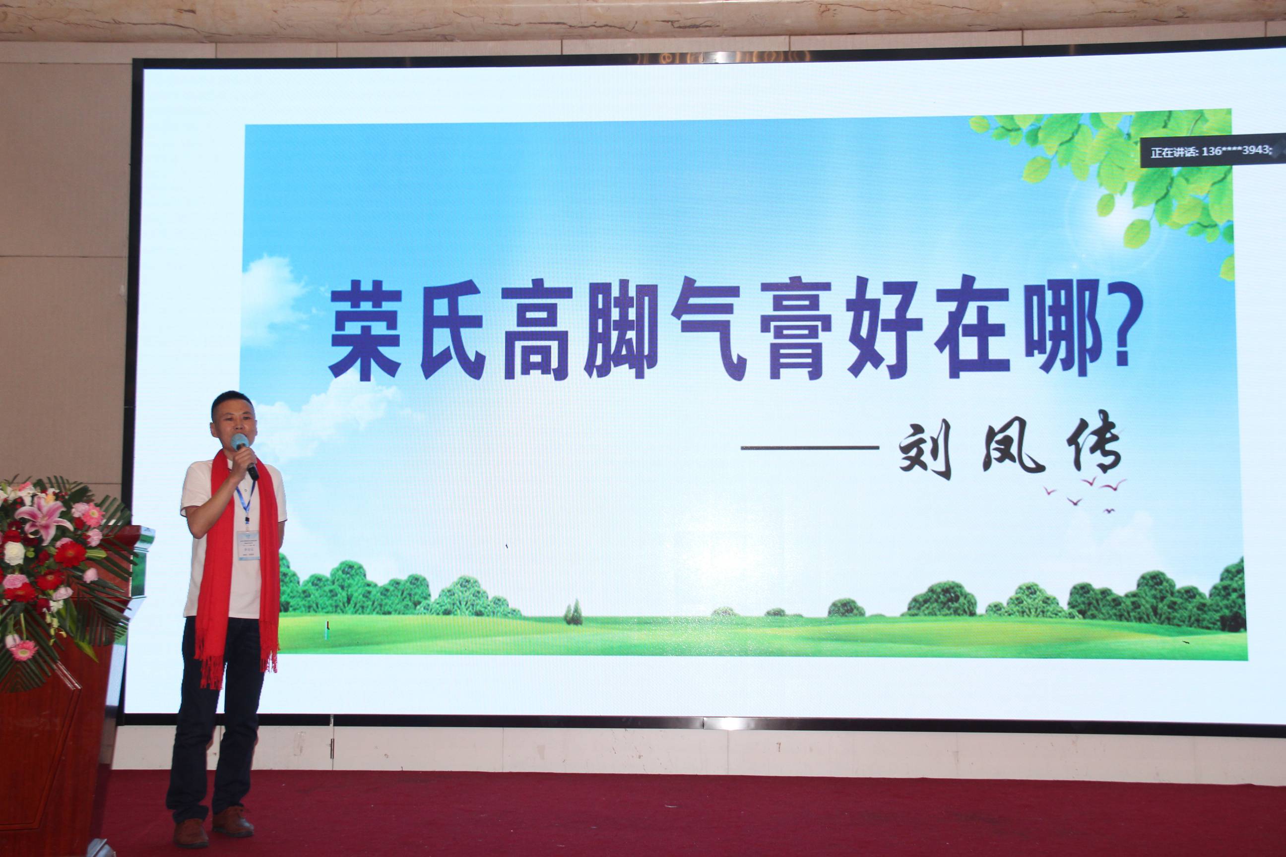 2020年济南会议