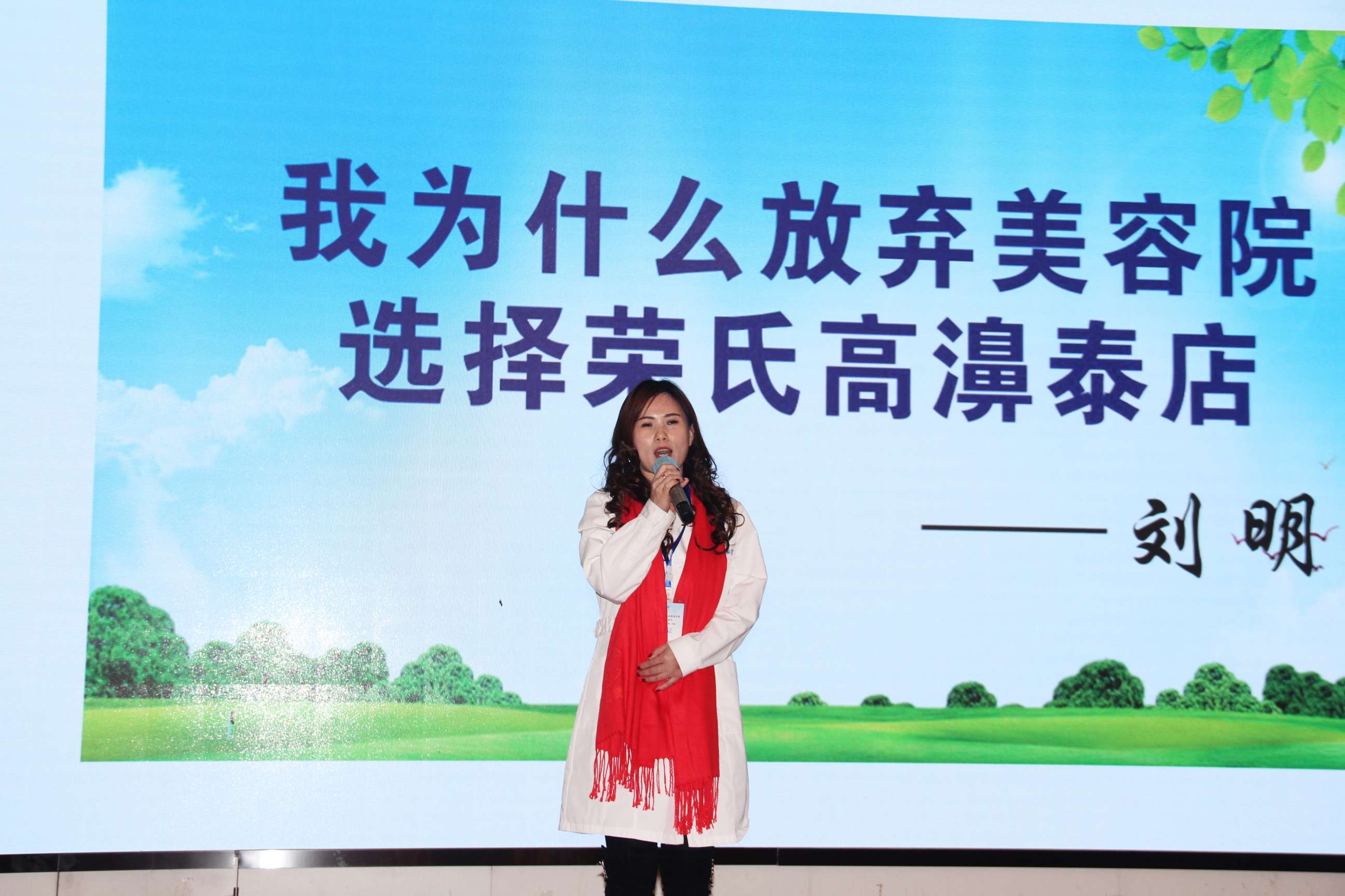 2020年济南会议