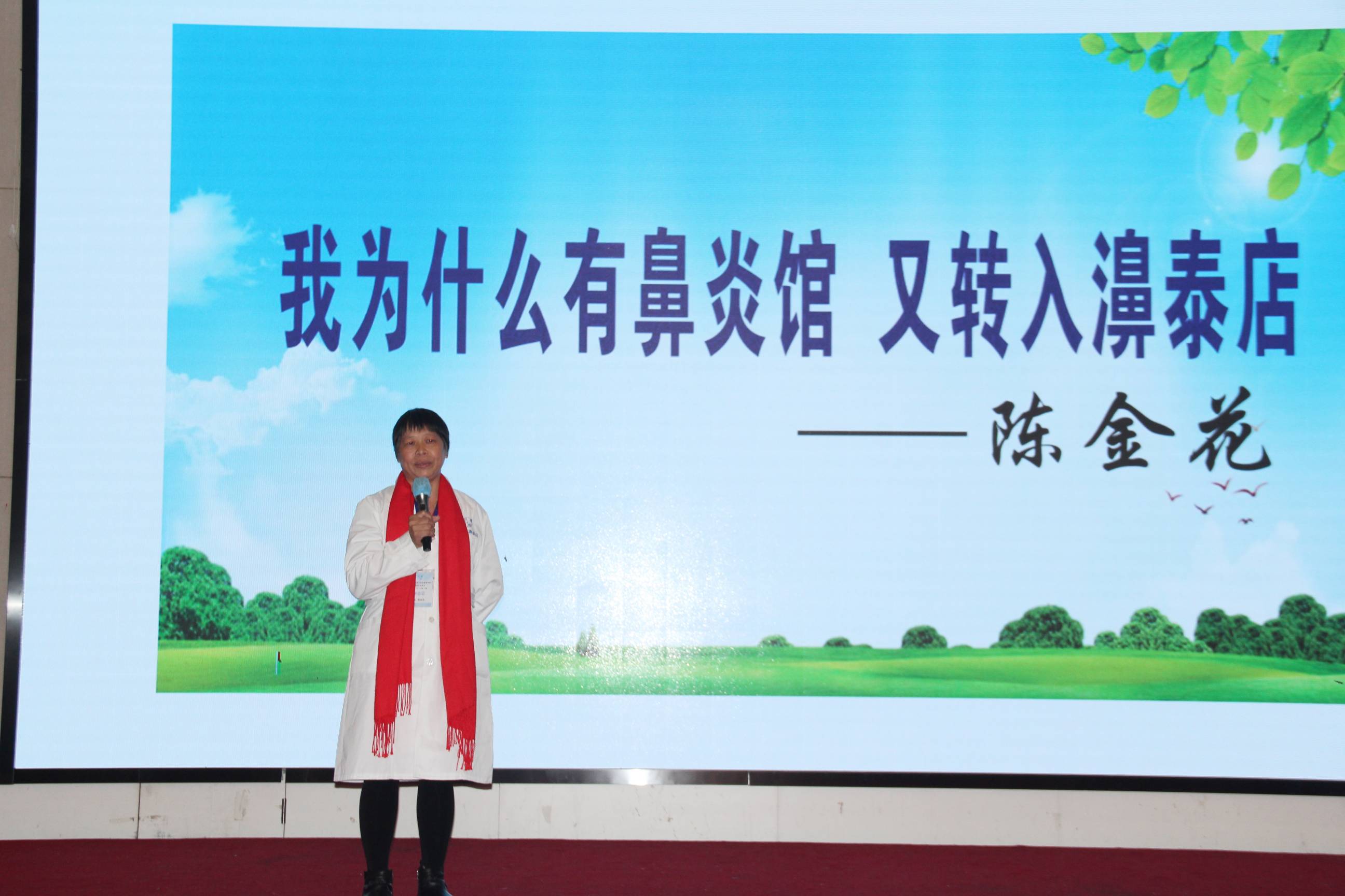 2020年济南会议
