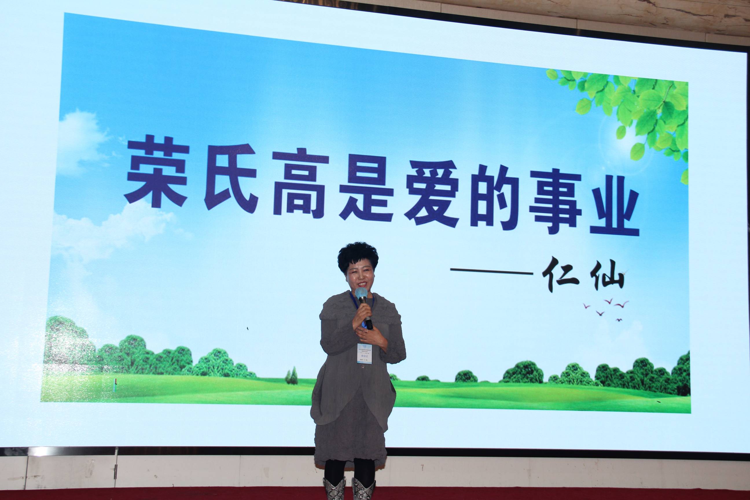 2020年济南会议