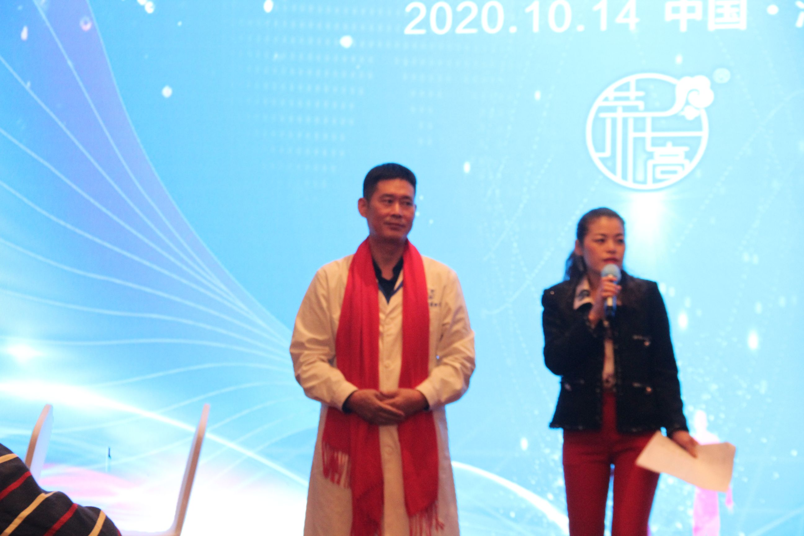 2020年济南会议