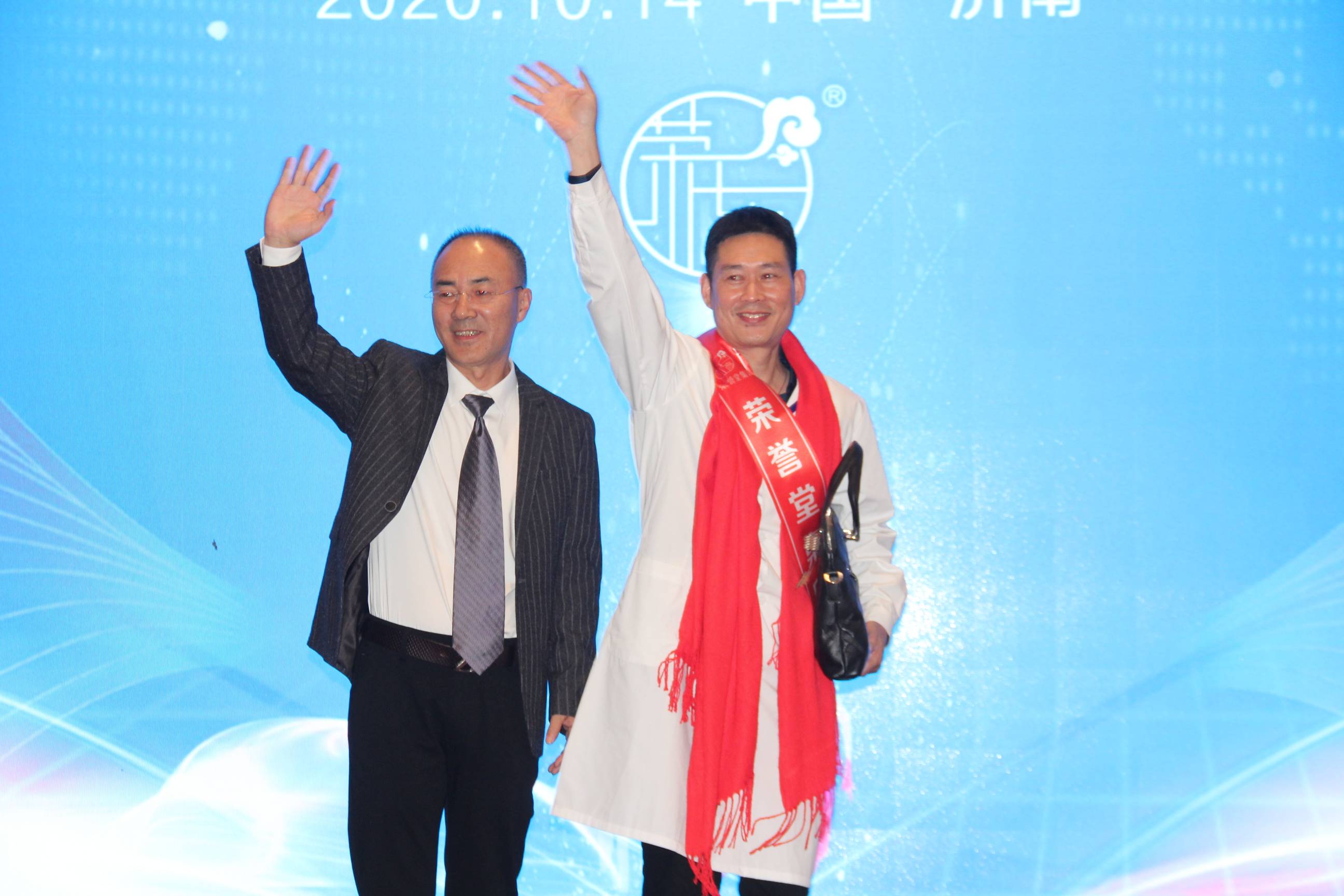 2020年济南会议