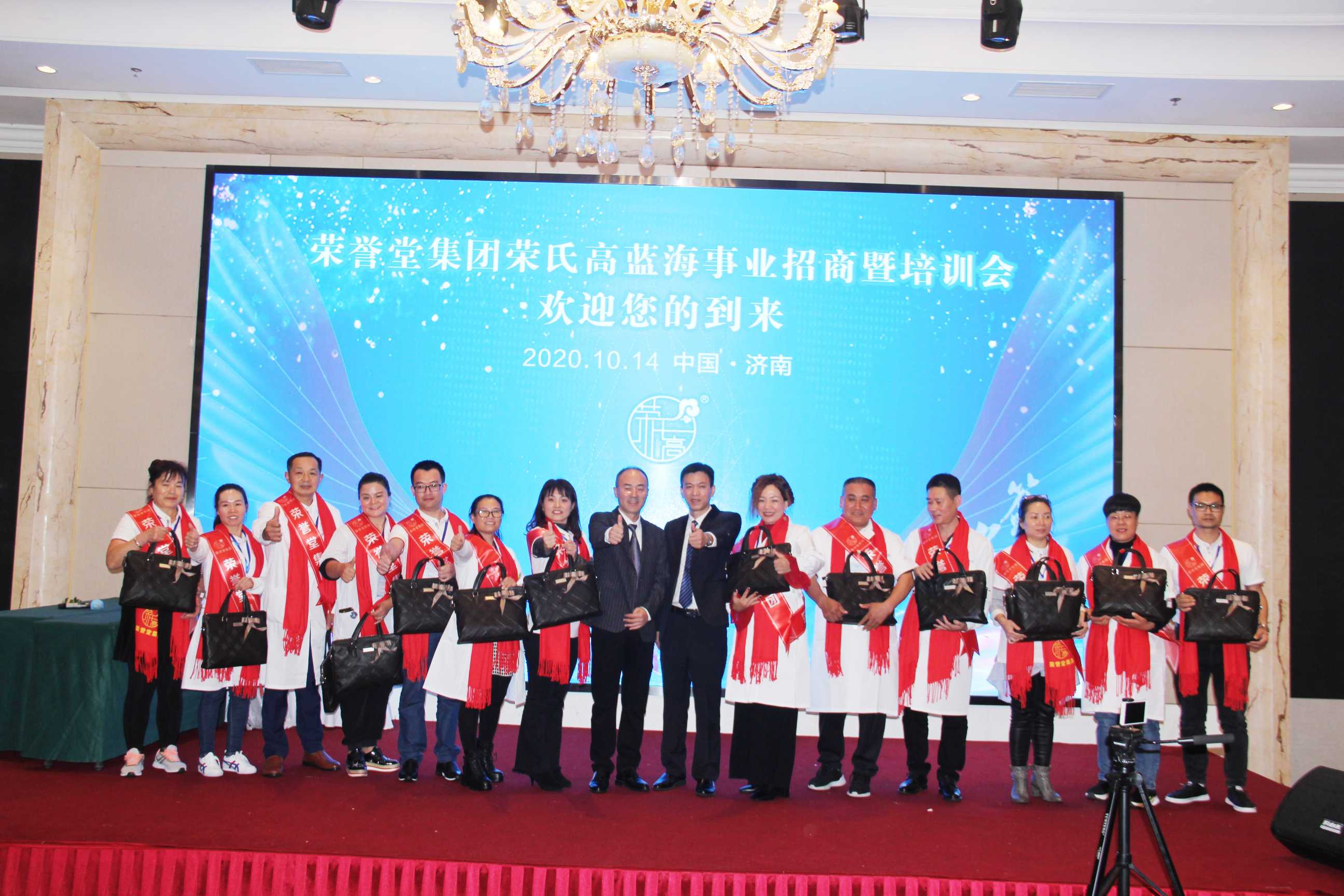2020年济南会议