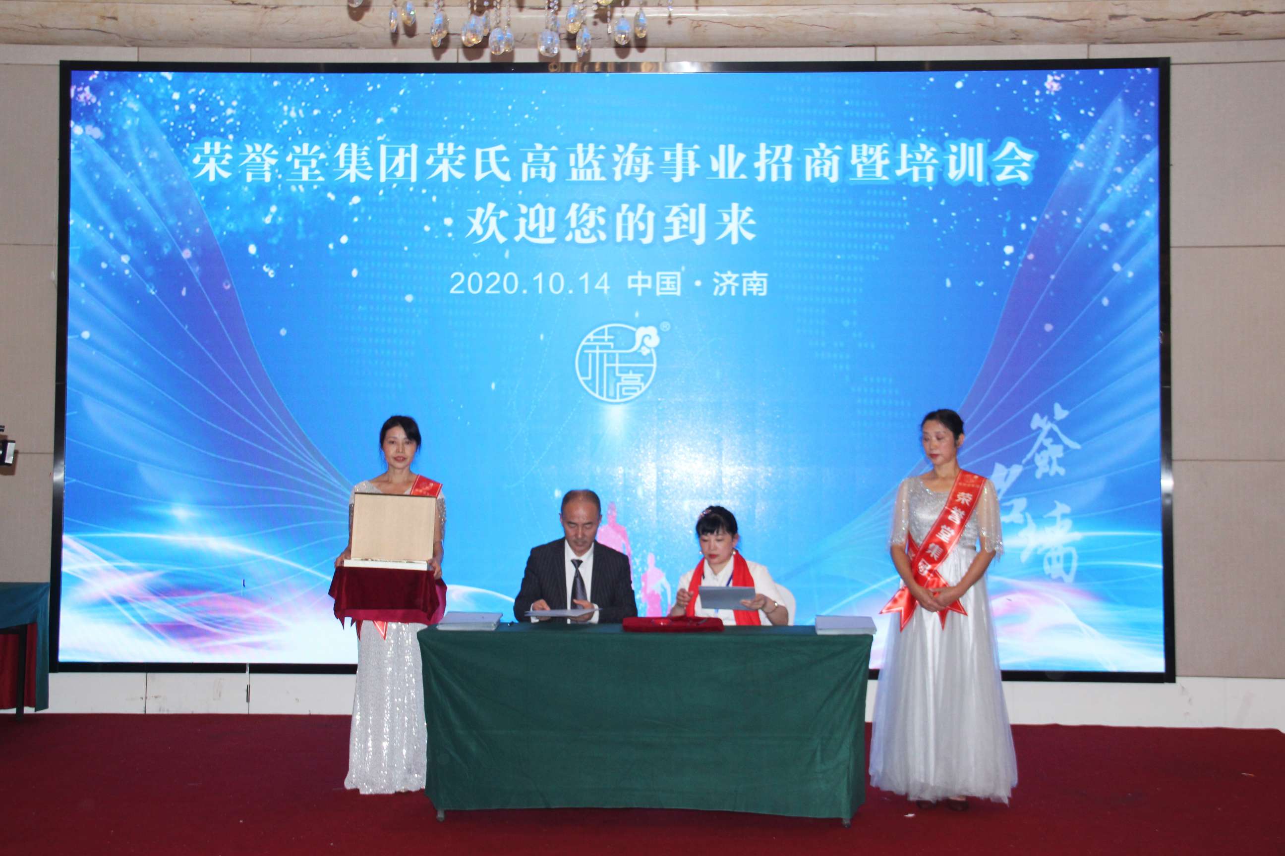 2020年济南会议