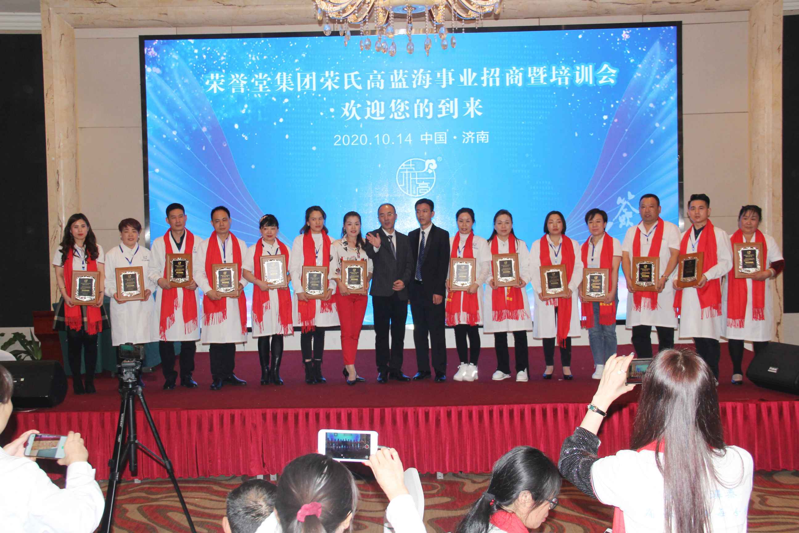 2020年济南会议