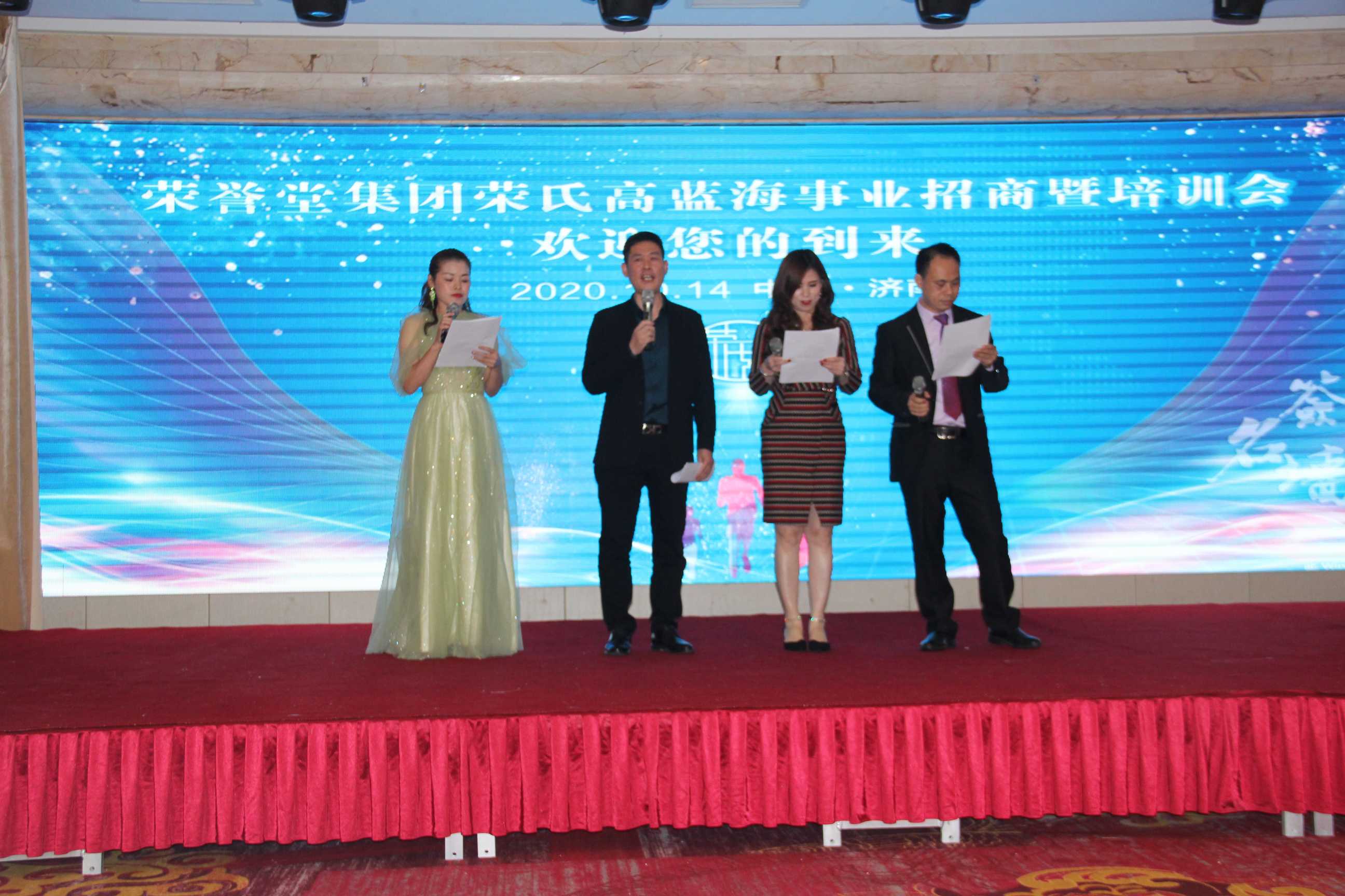 2020年济南会议
