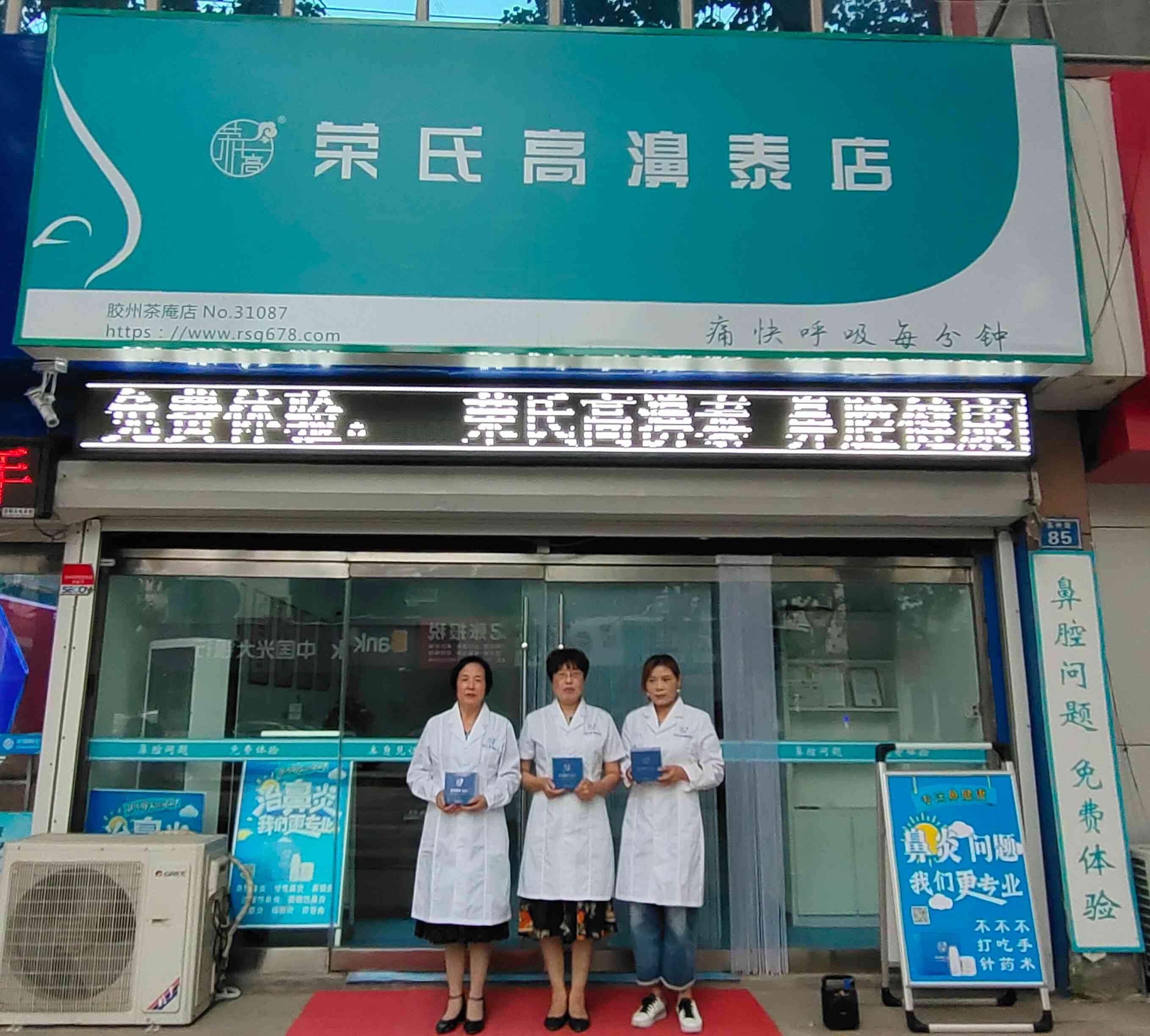 荣氏高濞泰山东青岛31087店