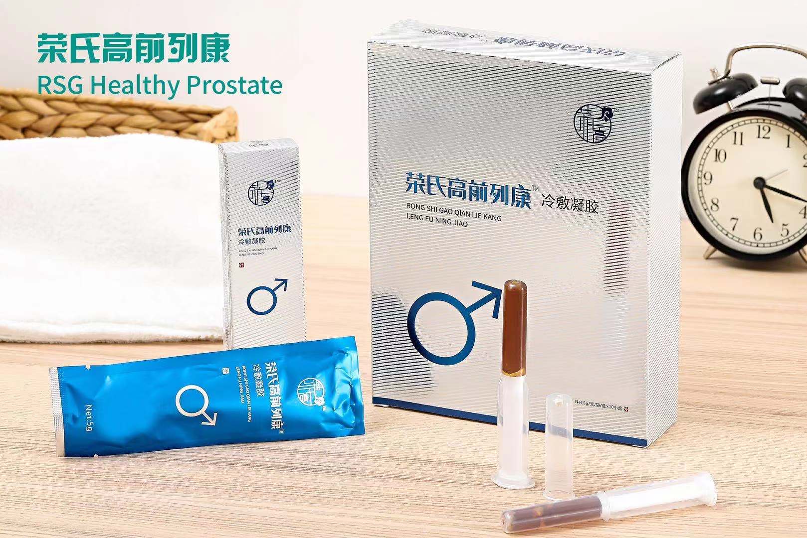 荣氏高前列康（旧款）