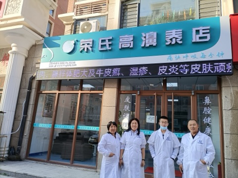 荣氏高濞泰烟台芝罘区31136店