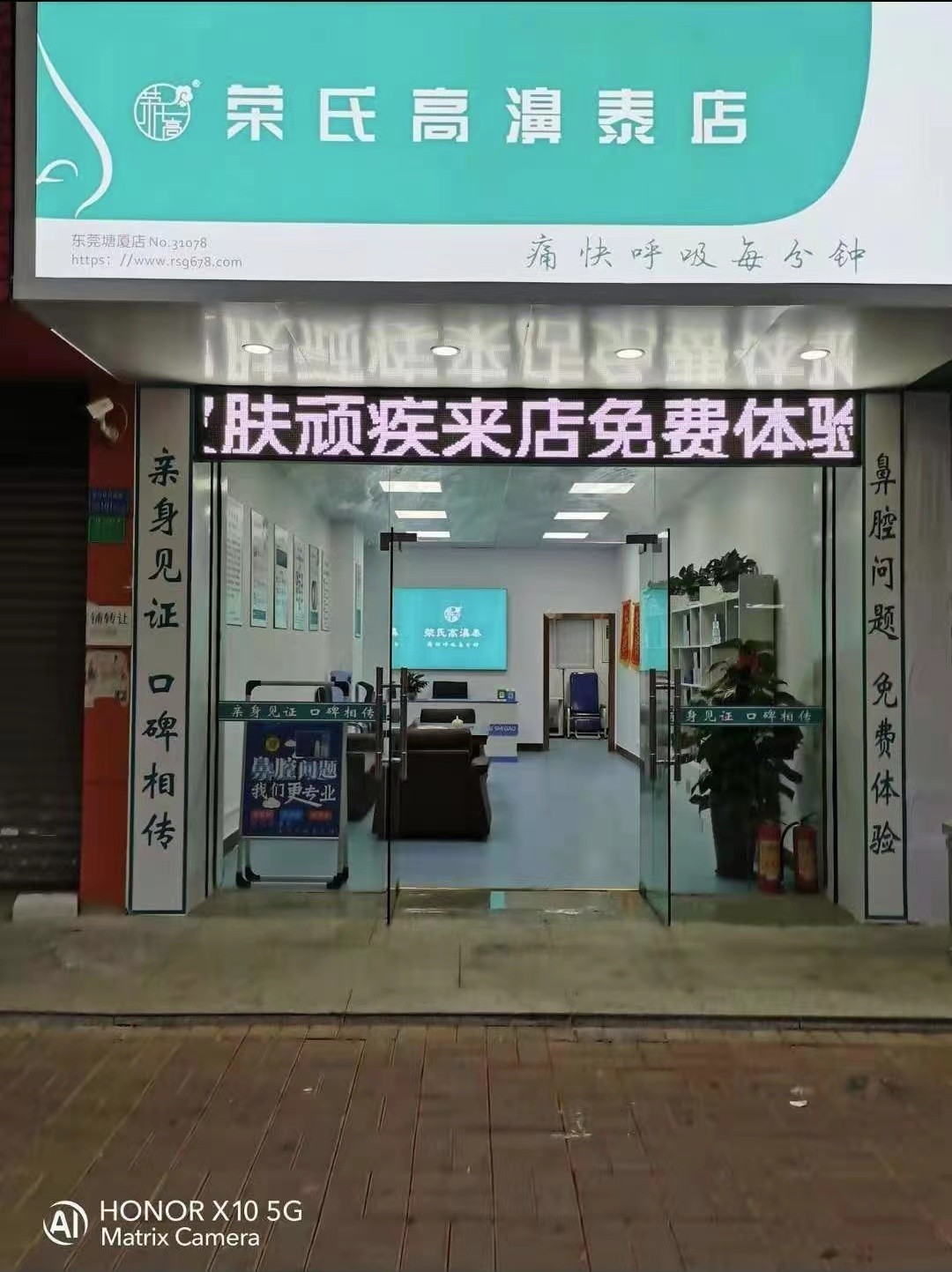 荣氏高濞泰广东东莞31078店