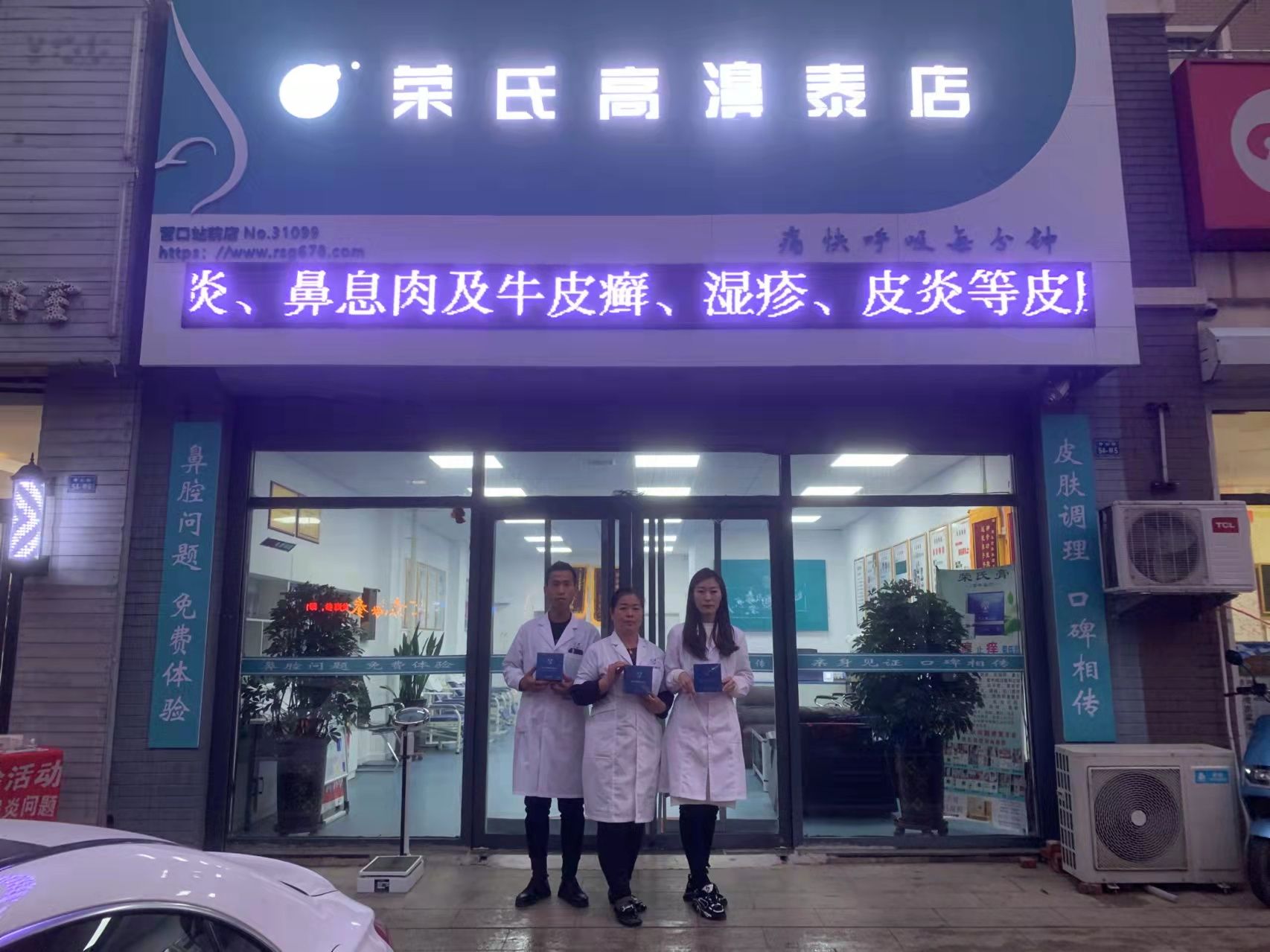 荣氏高濞泰辽宁营口31099店