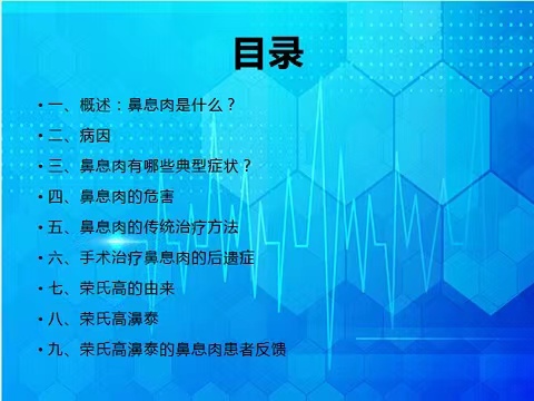 关于鼻息肉调理的探讨-刘晓