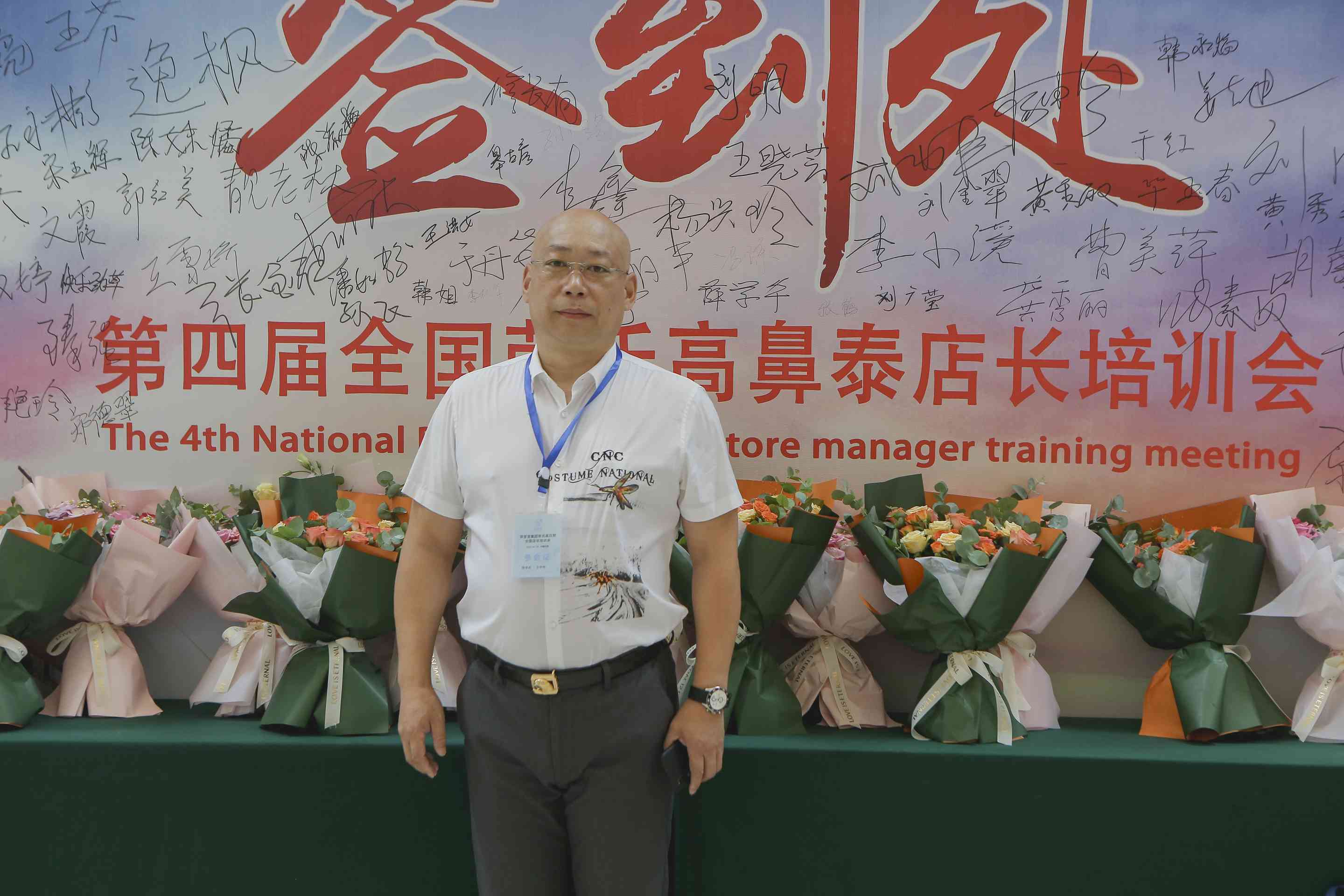 2022年日照培训会 