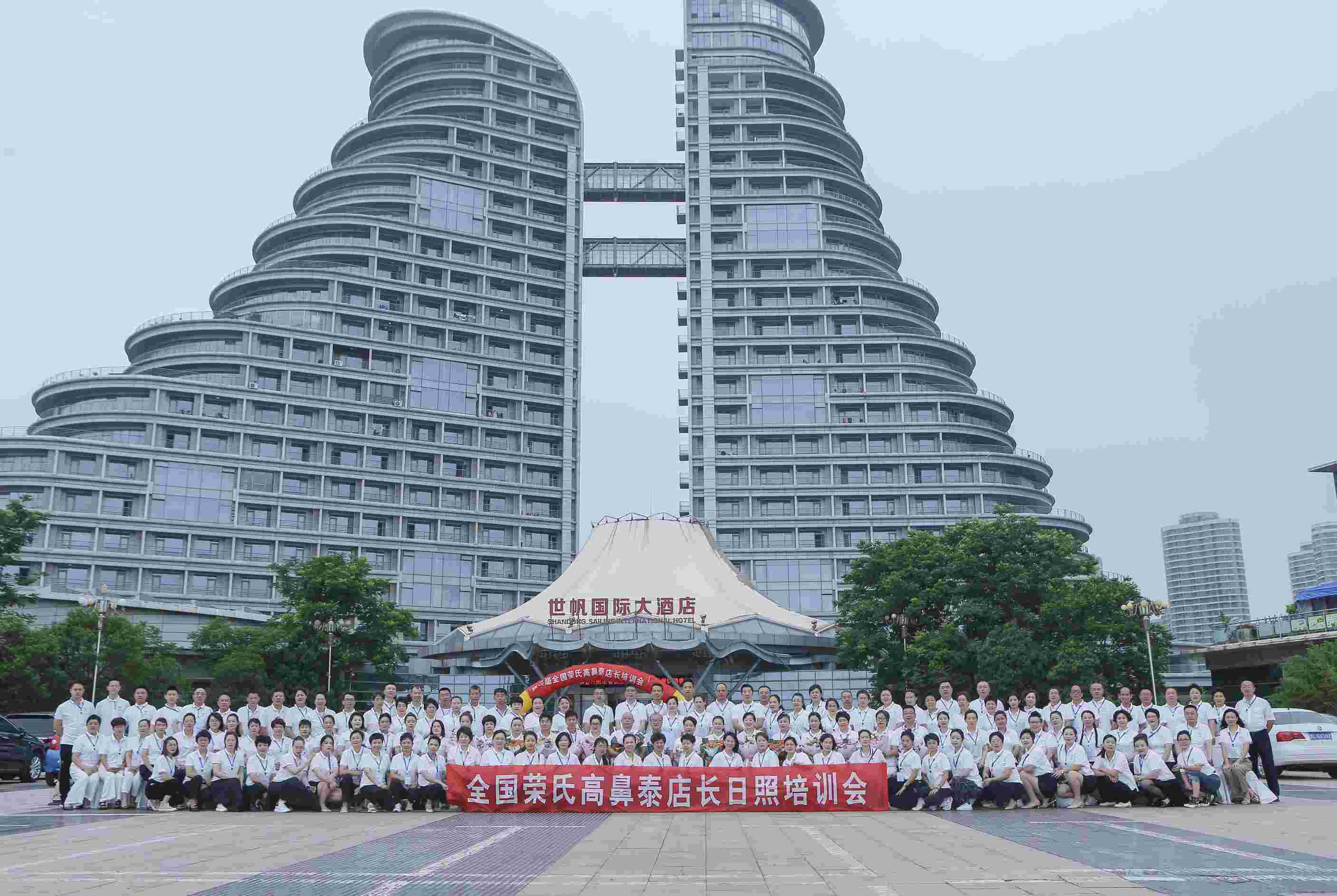 2022年日照培训会 