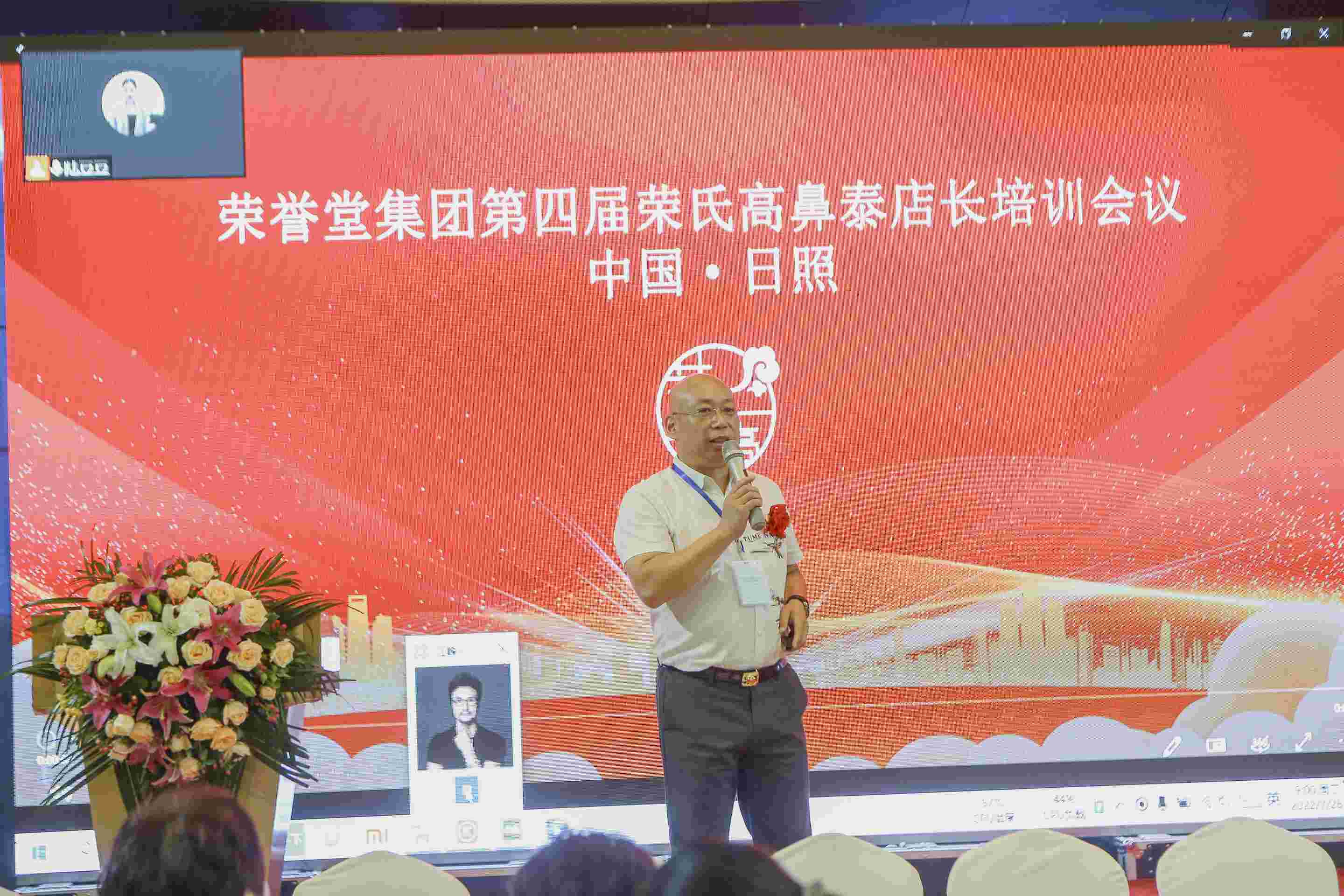 2022年日照培训会 