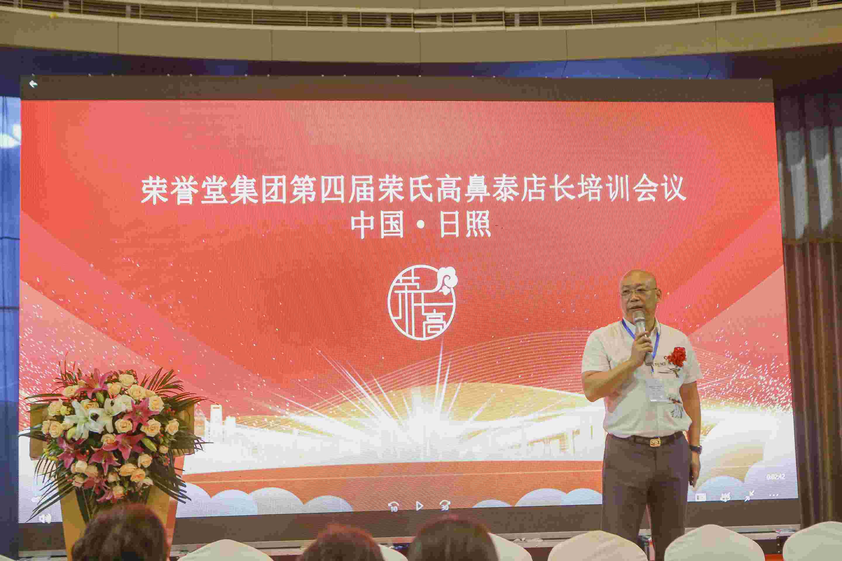 2022年日照培训会 