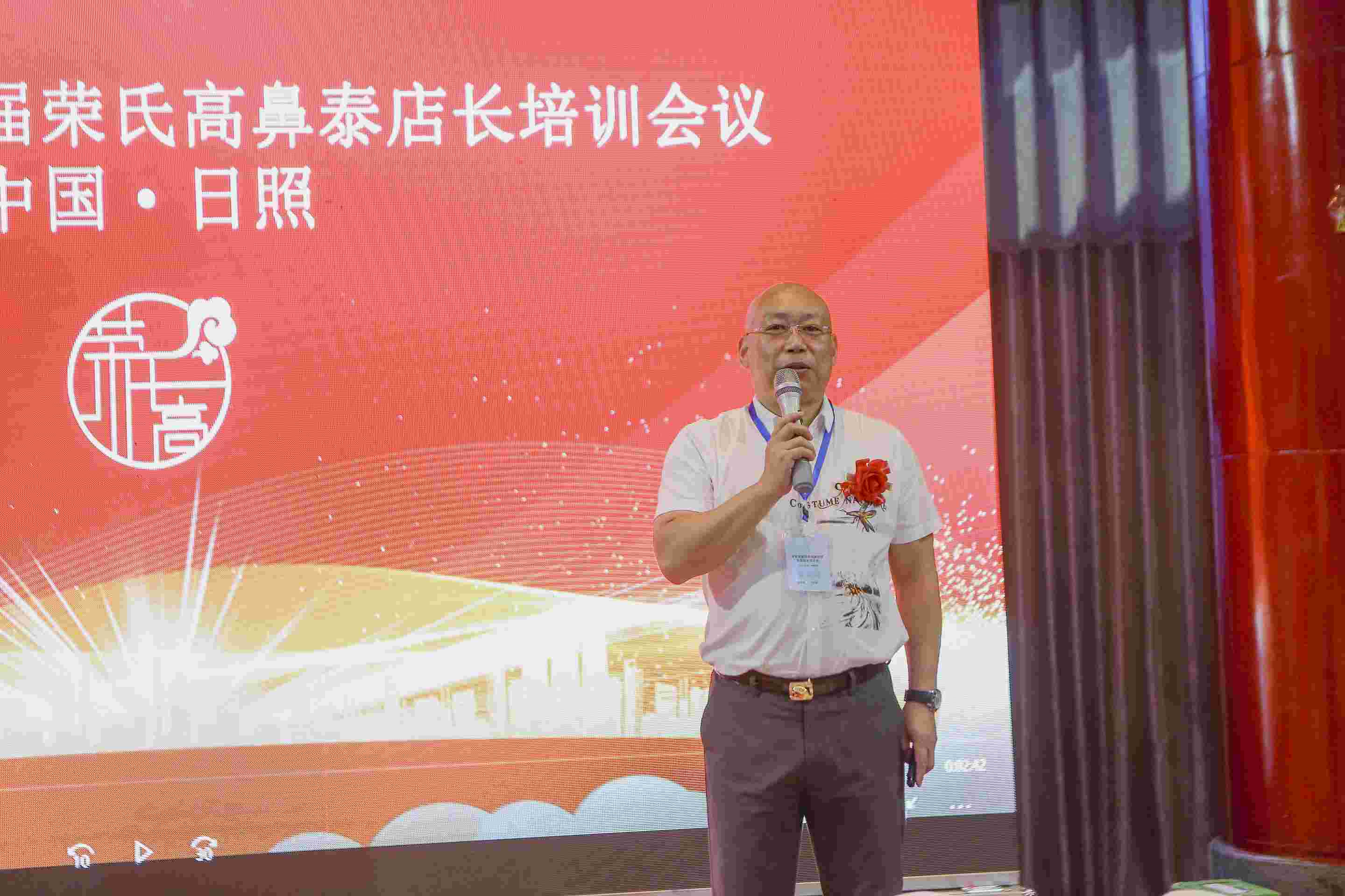 2022年日照培训会 