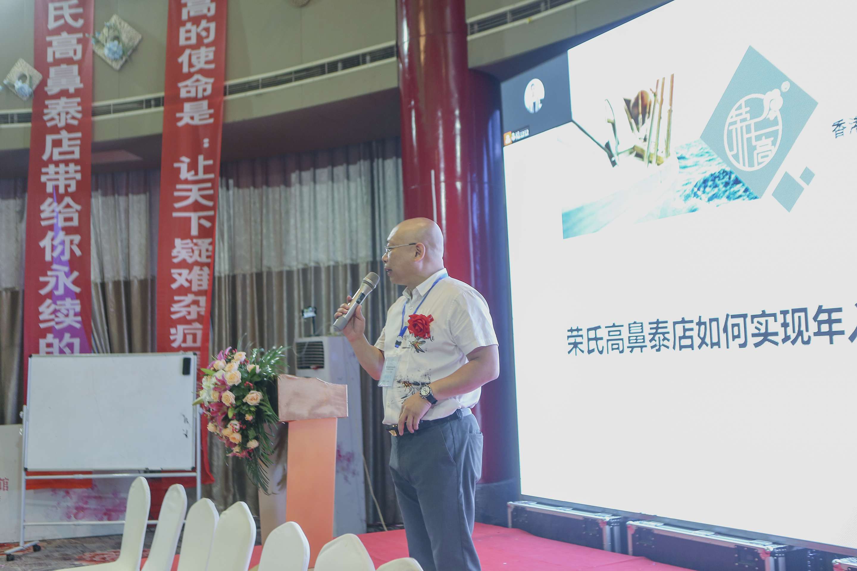 2022年日照培训会 