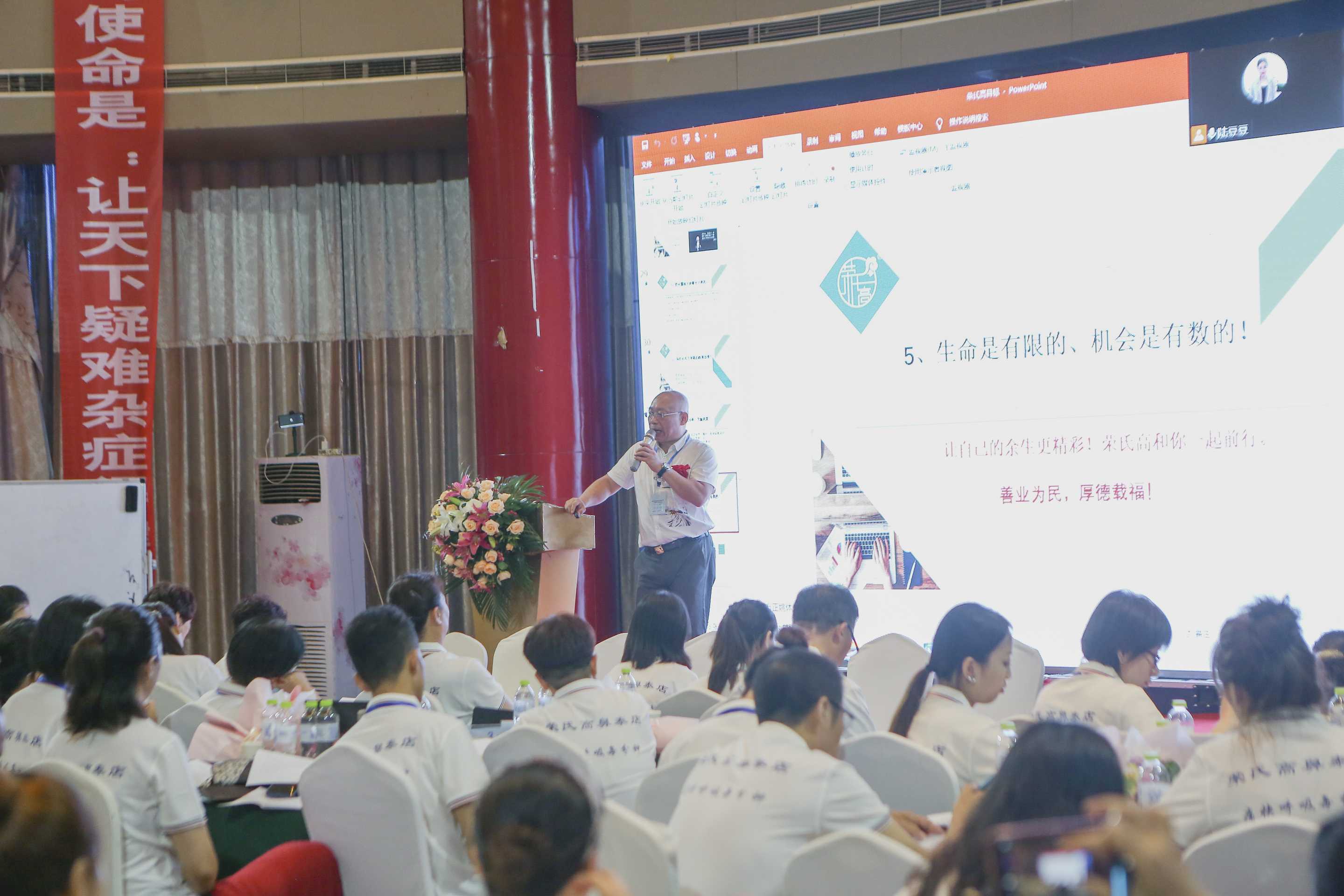 2022年日照培训会 