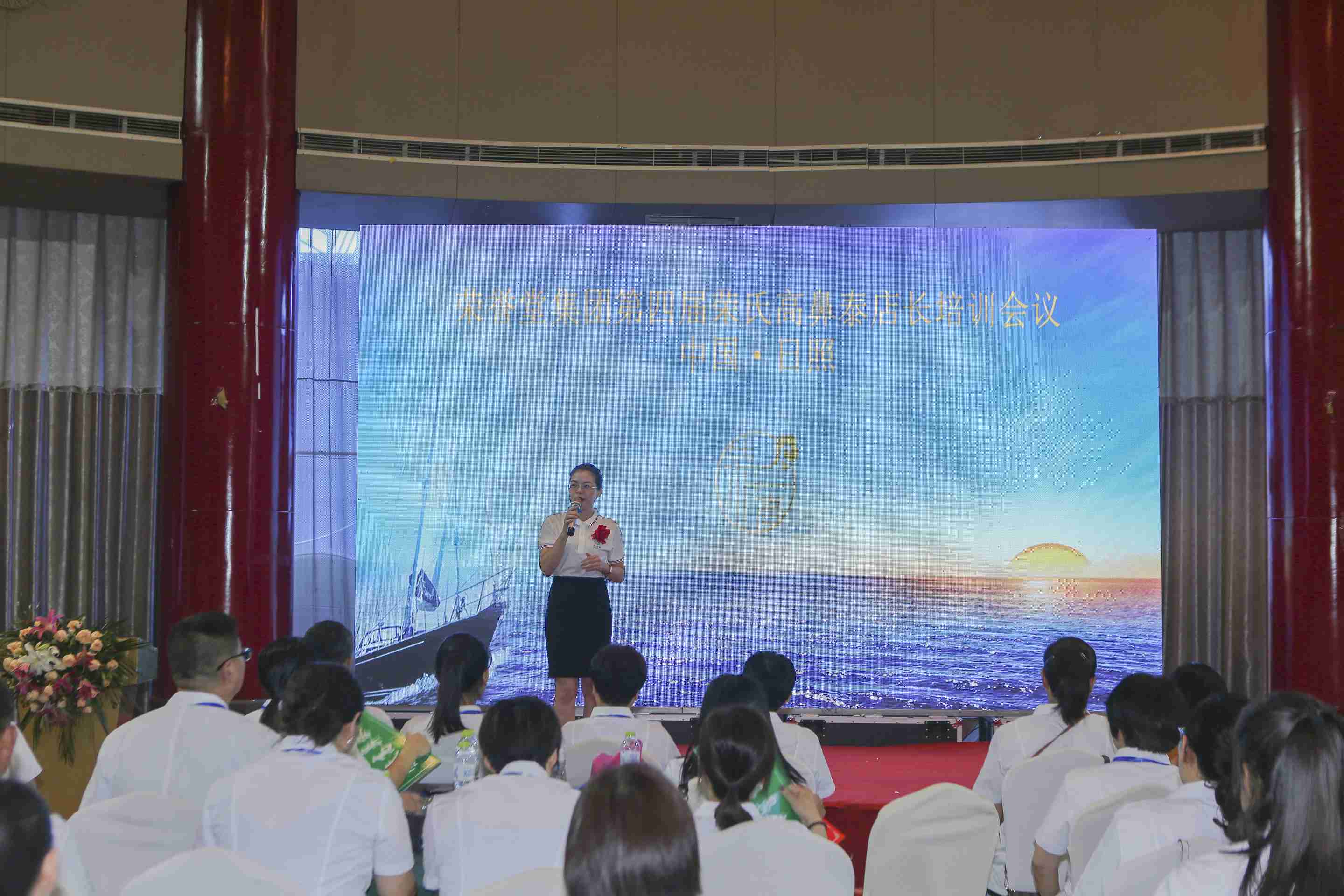 2022年日照培训会 