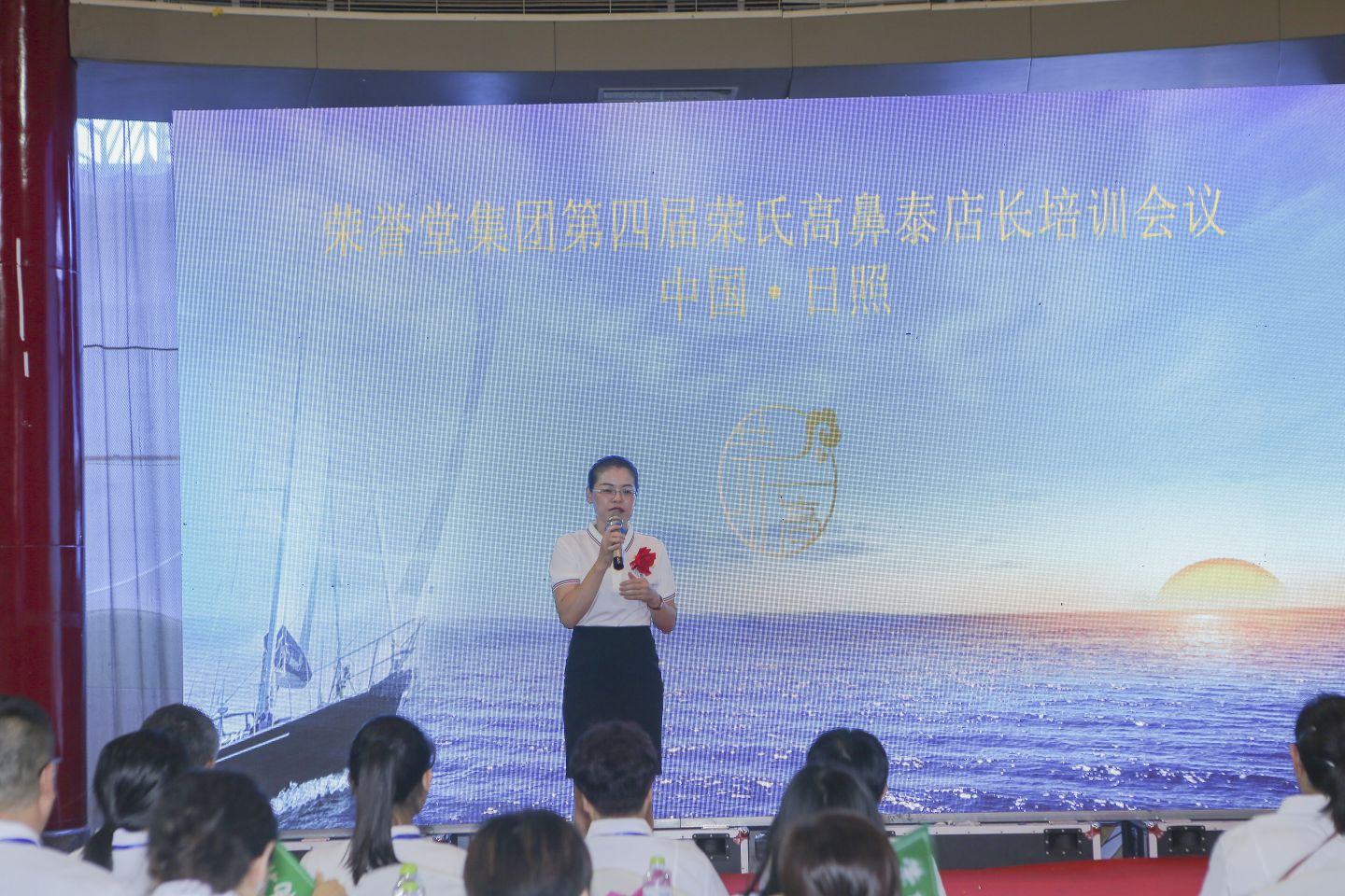2022年日照培训会 