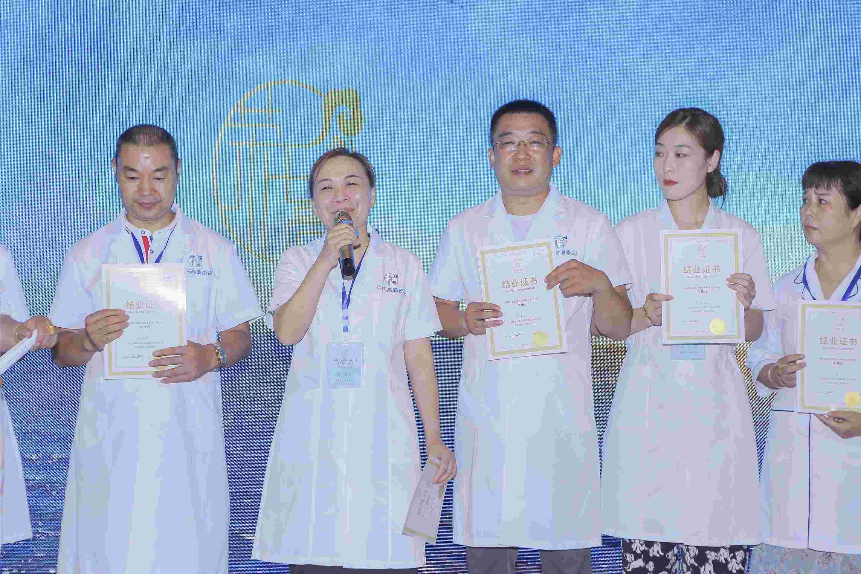 2022年日照培训会 