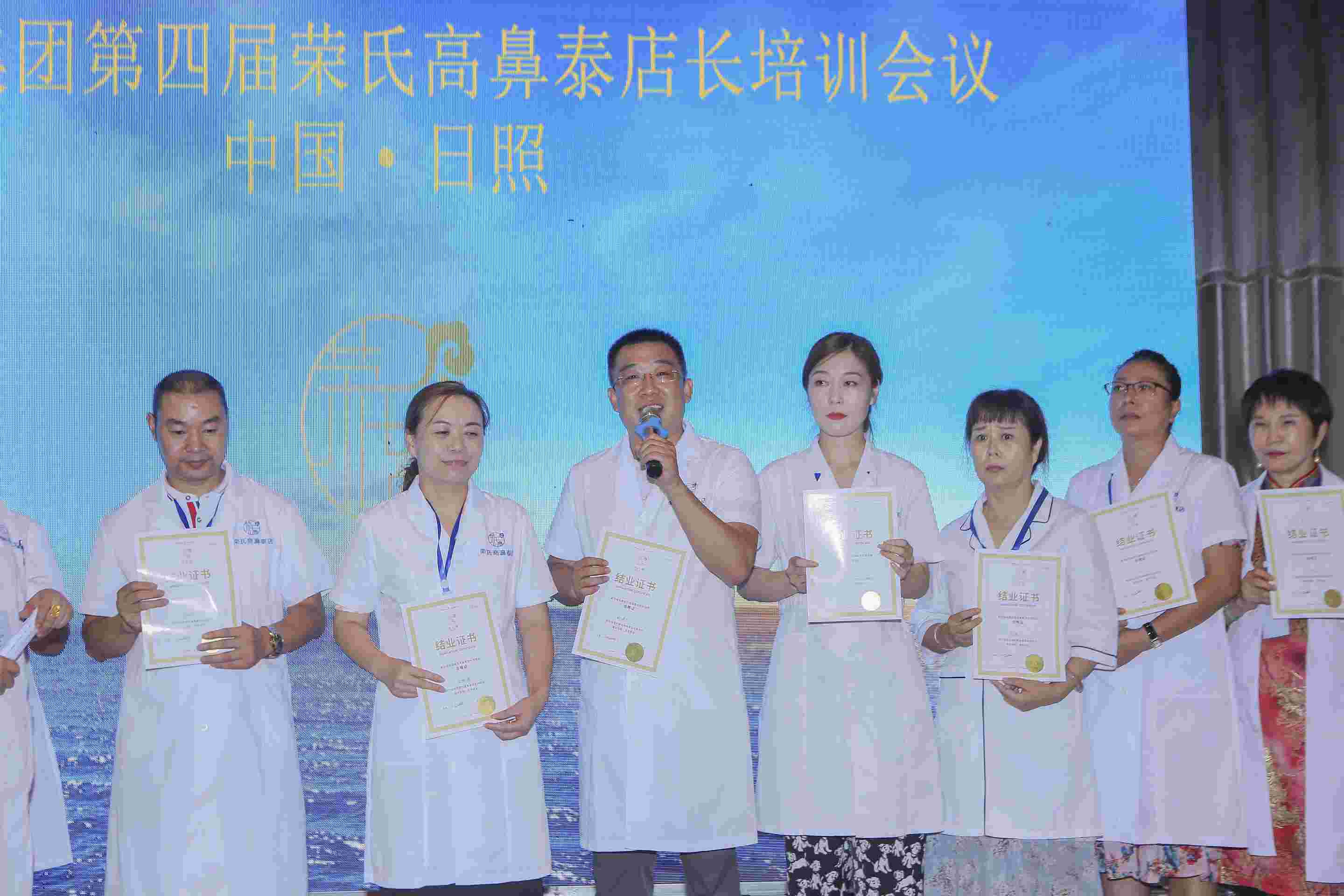 2022年日照培训会 
