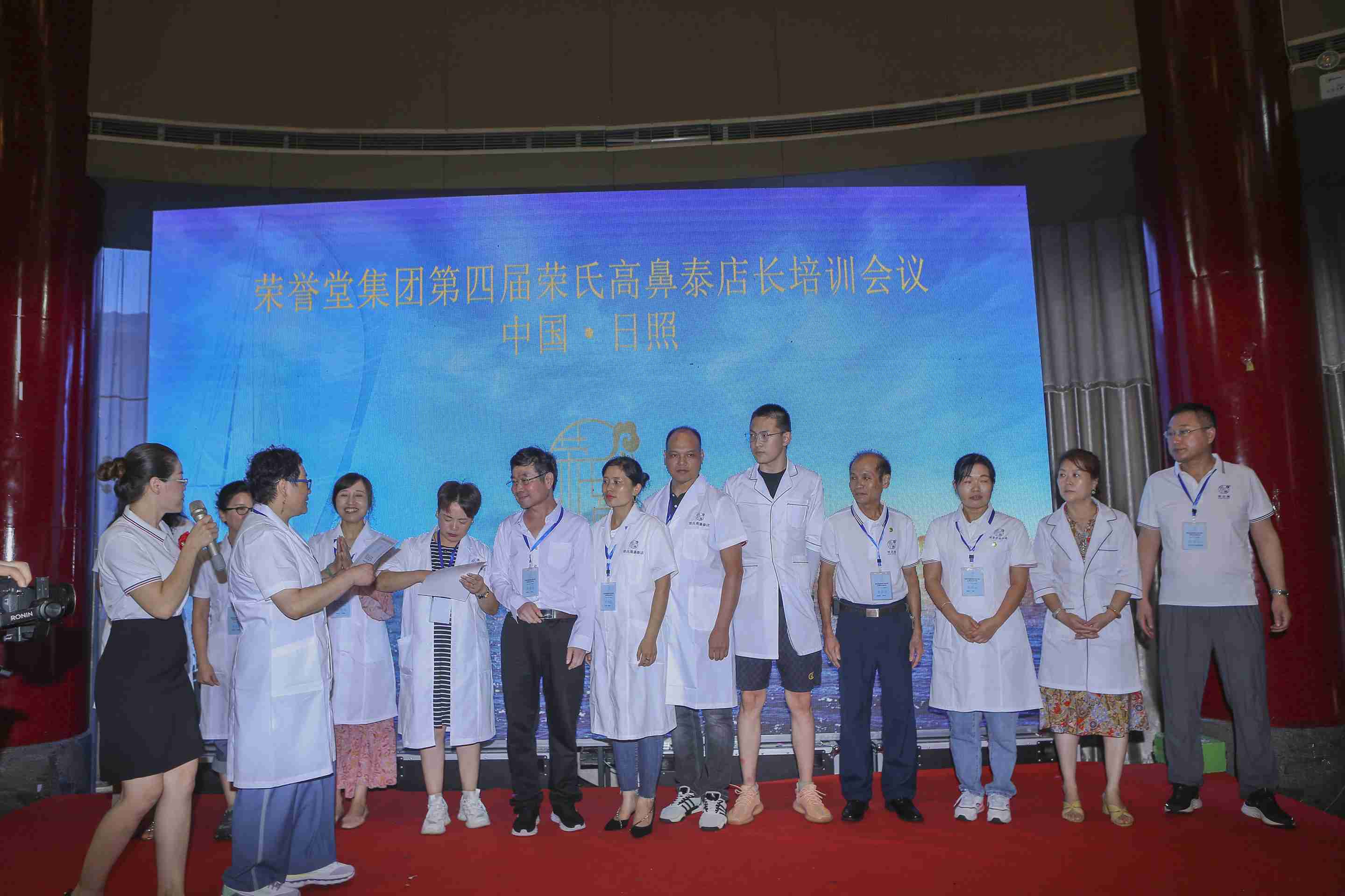 2022年日照培训会 