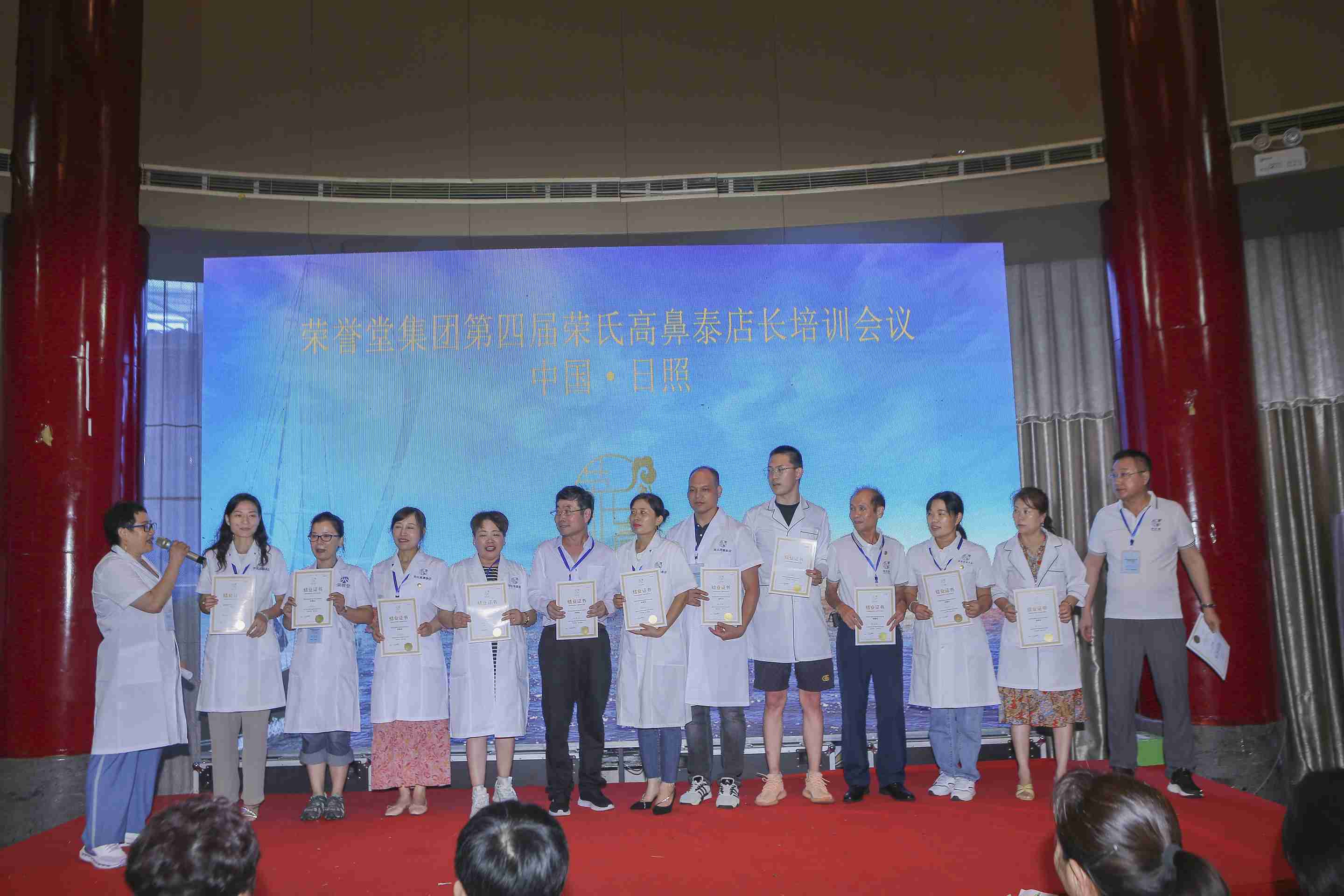 2022年日照培训会 