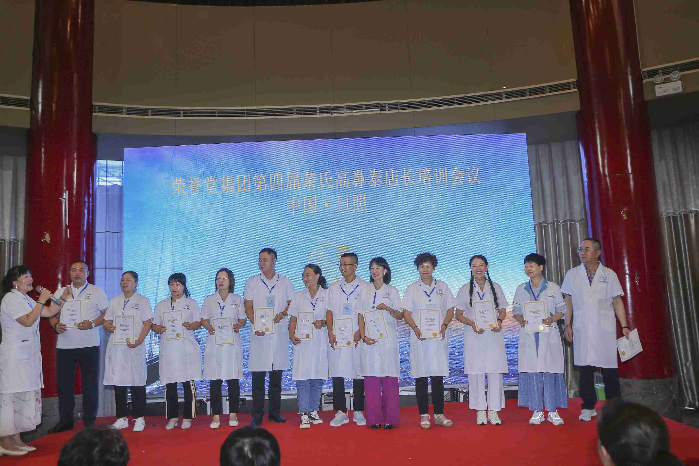 2022年日照培训会 