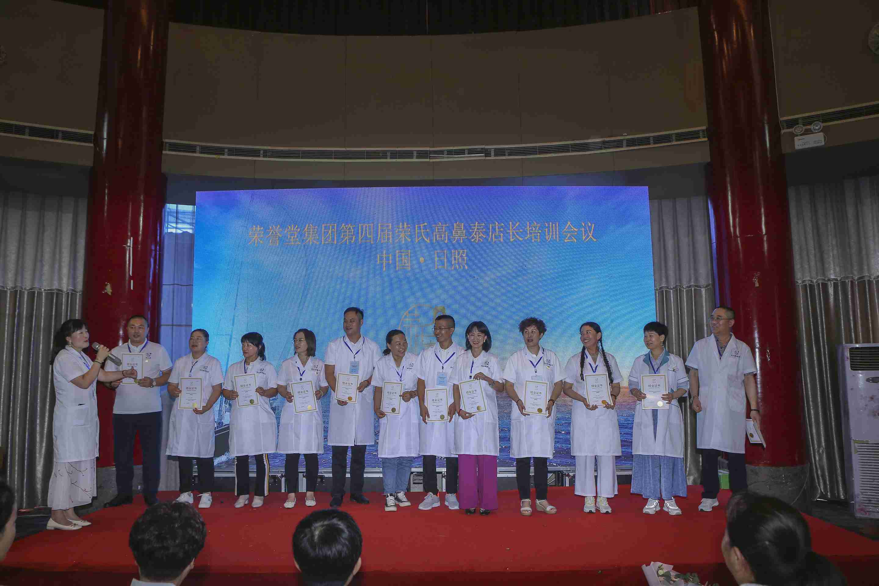 2022年日照培训会 