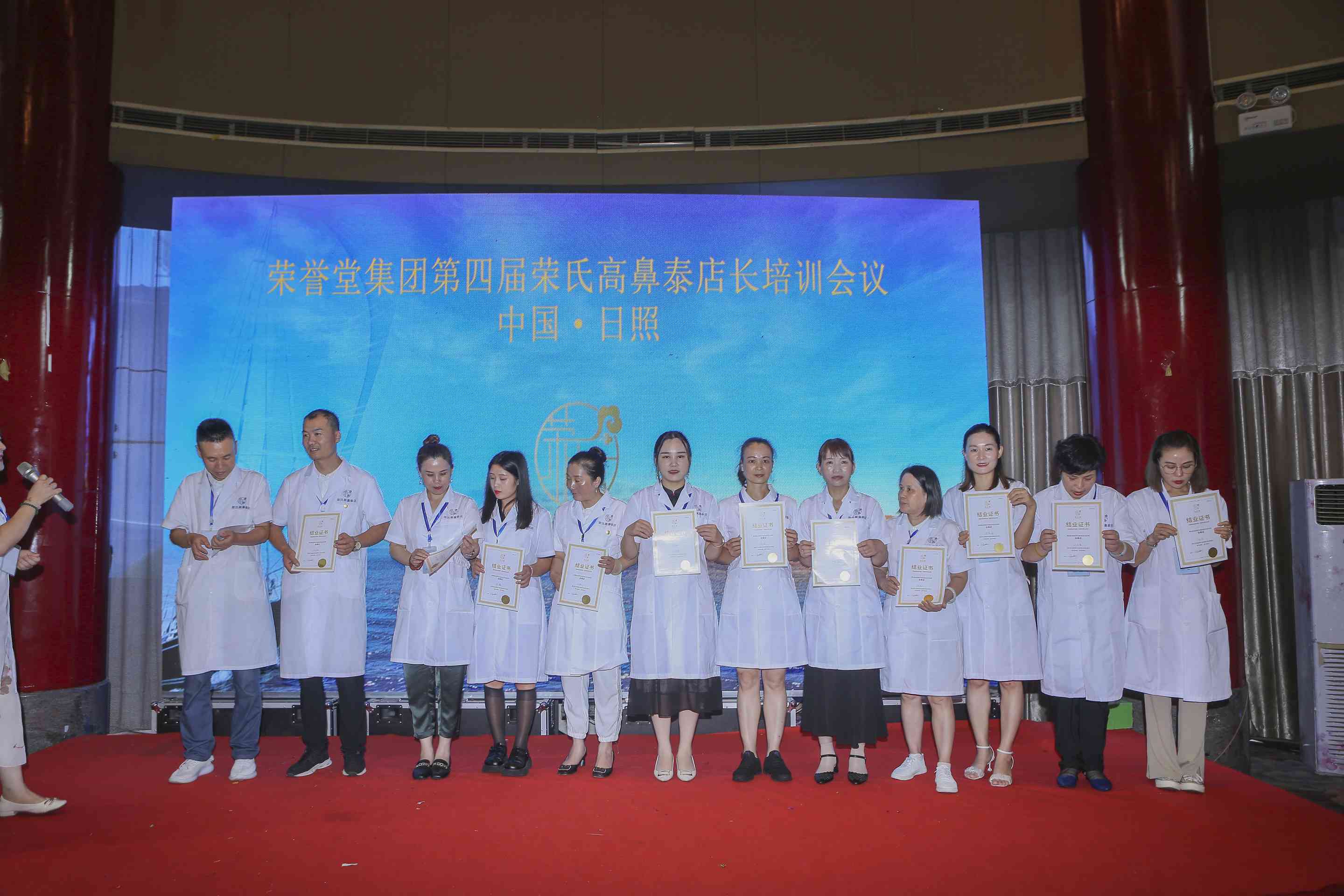 2022年日照培训会 