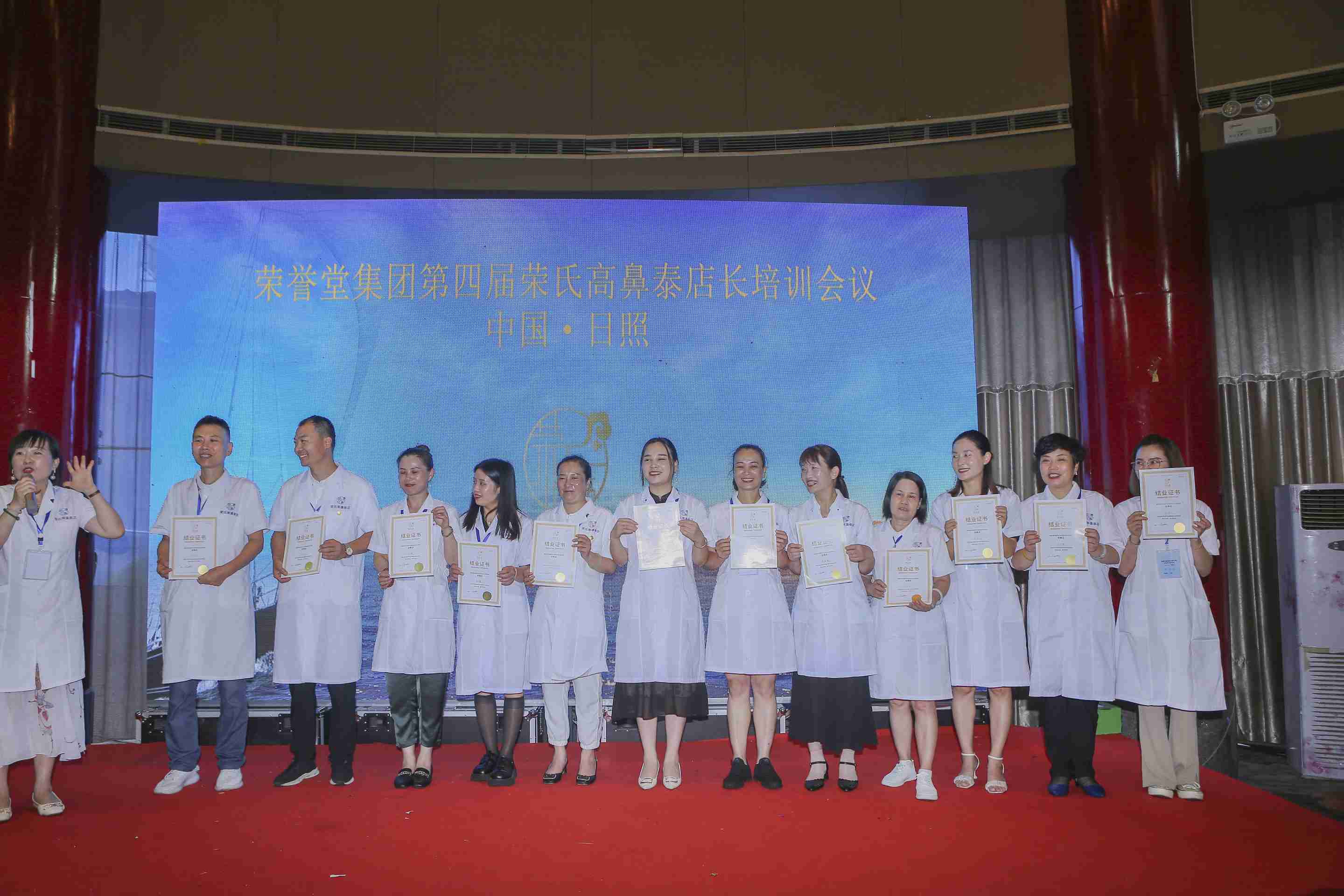 2022年日照培训会 